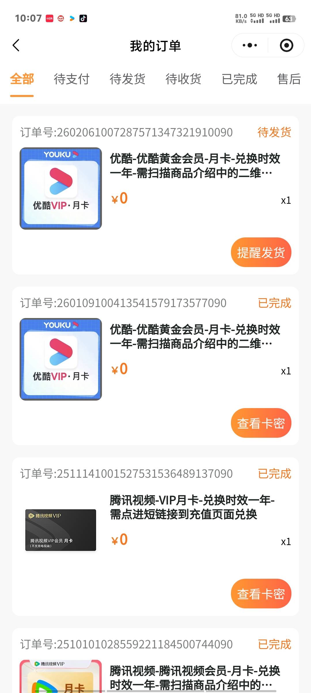 拿下三张，舒服了老哥们



14 / 作者:卡农第一美 / 