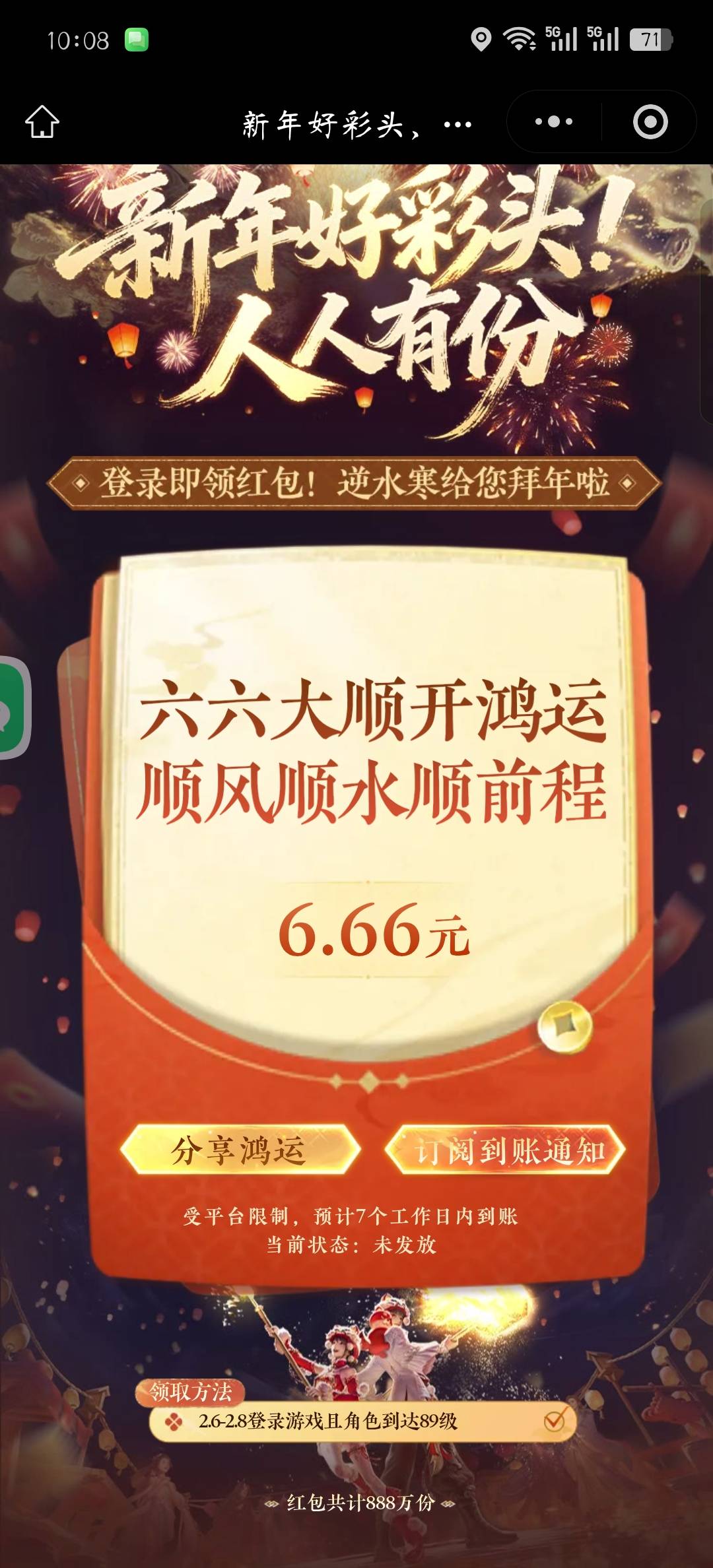 逆水寒人人，没人头别删


88 / 作者:❤️.. / 