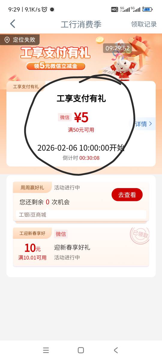 工行消费季特邀5拿下了，50-5




78 / 作者:回忆如烟烟如梦 / 