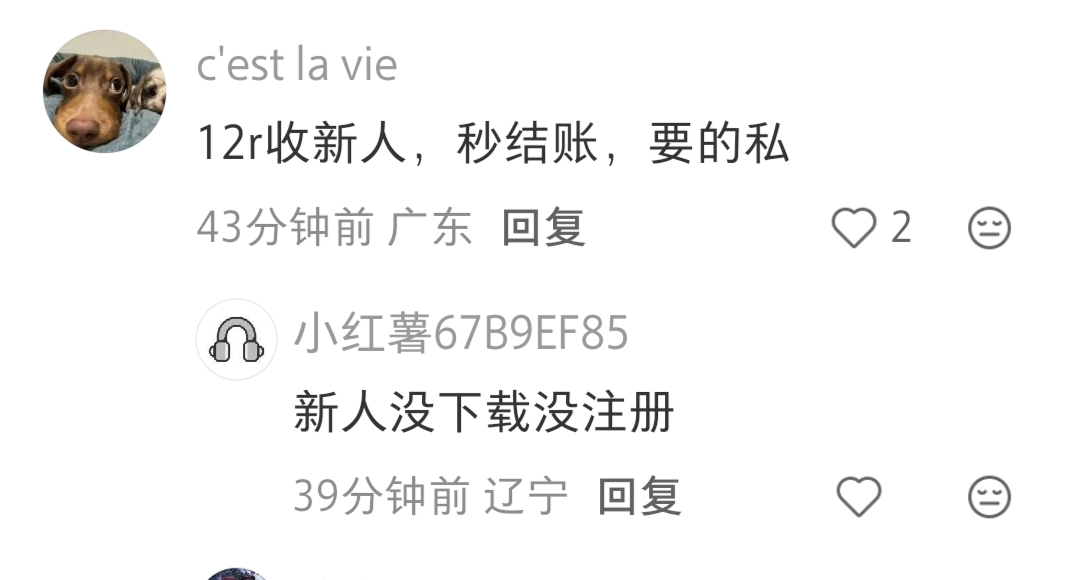 千问新人有人12收？
23 / 作者:解忧V / 