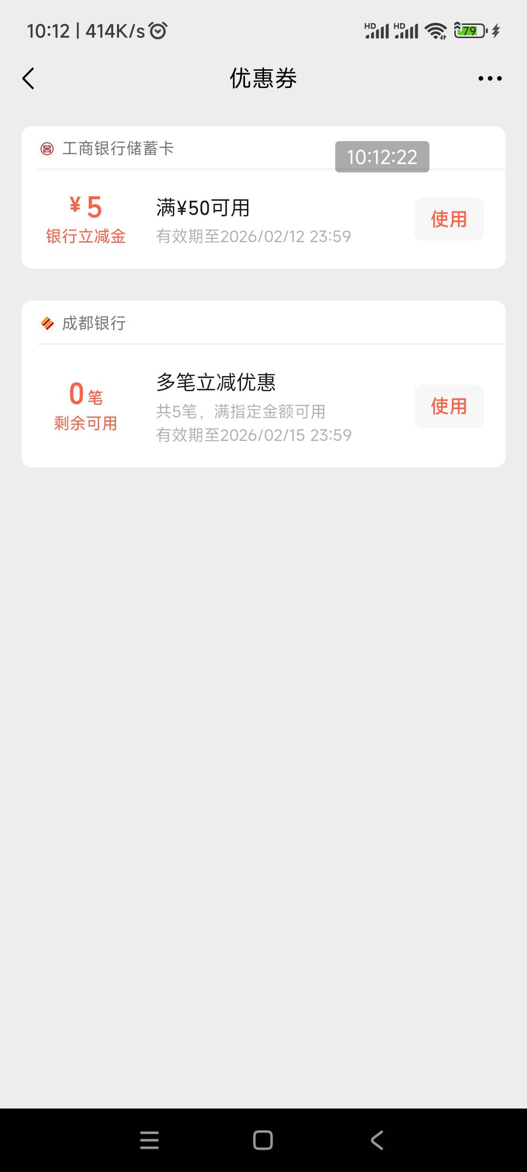 工行消费季特邀5拿下了，50-5




49 / 作者:回忆如烟烟如梦 / 