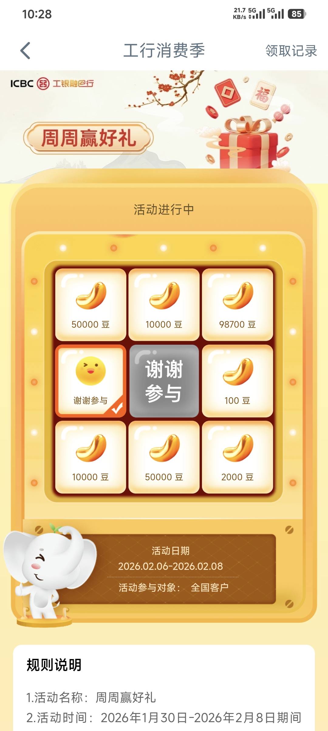 100豆子都不给了吗

32 / 作者:卡农豆包 / 