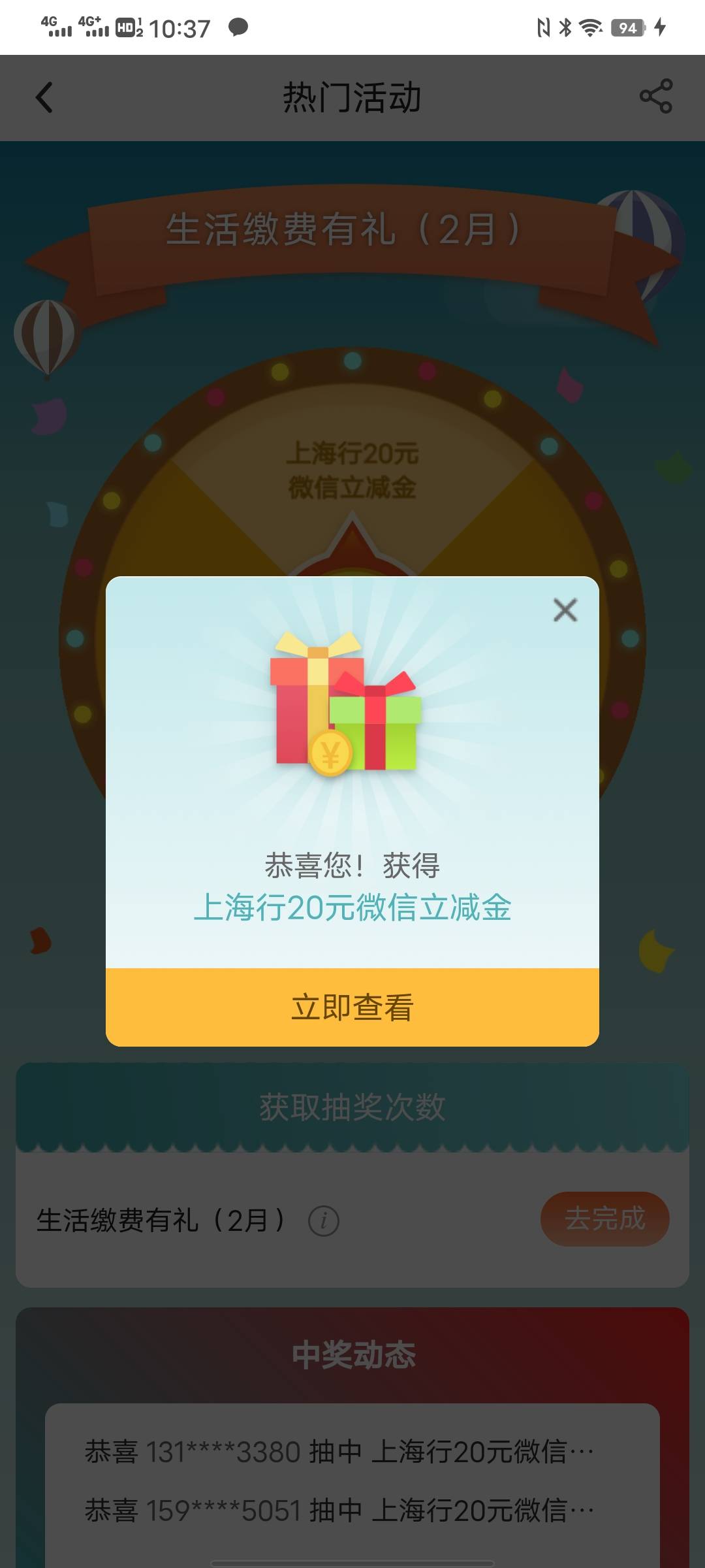 本来想飞广东领30的，刚飞去上海缴费中个20

45 / 作者:太上皇上 / 