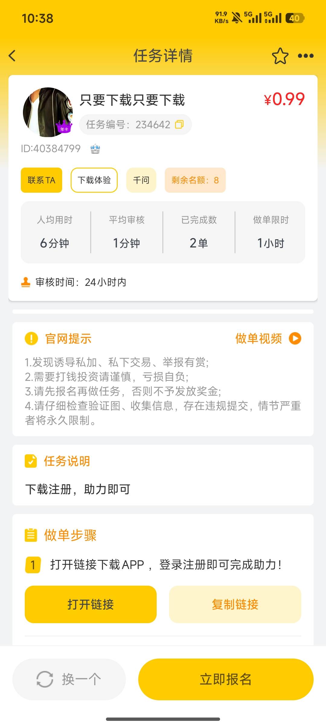 黑麻了

76 / 作者:不吃鱼尾 / 