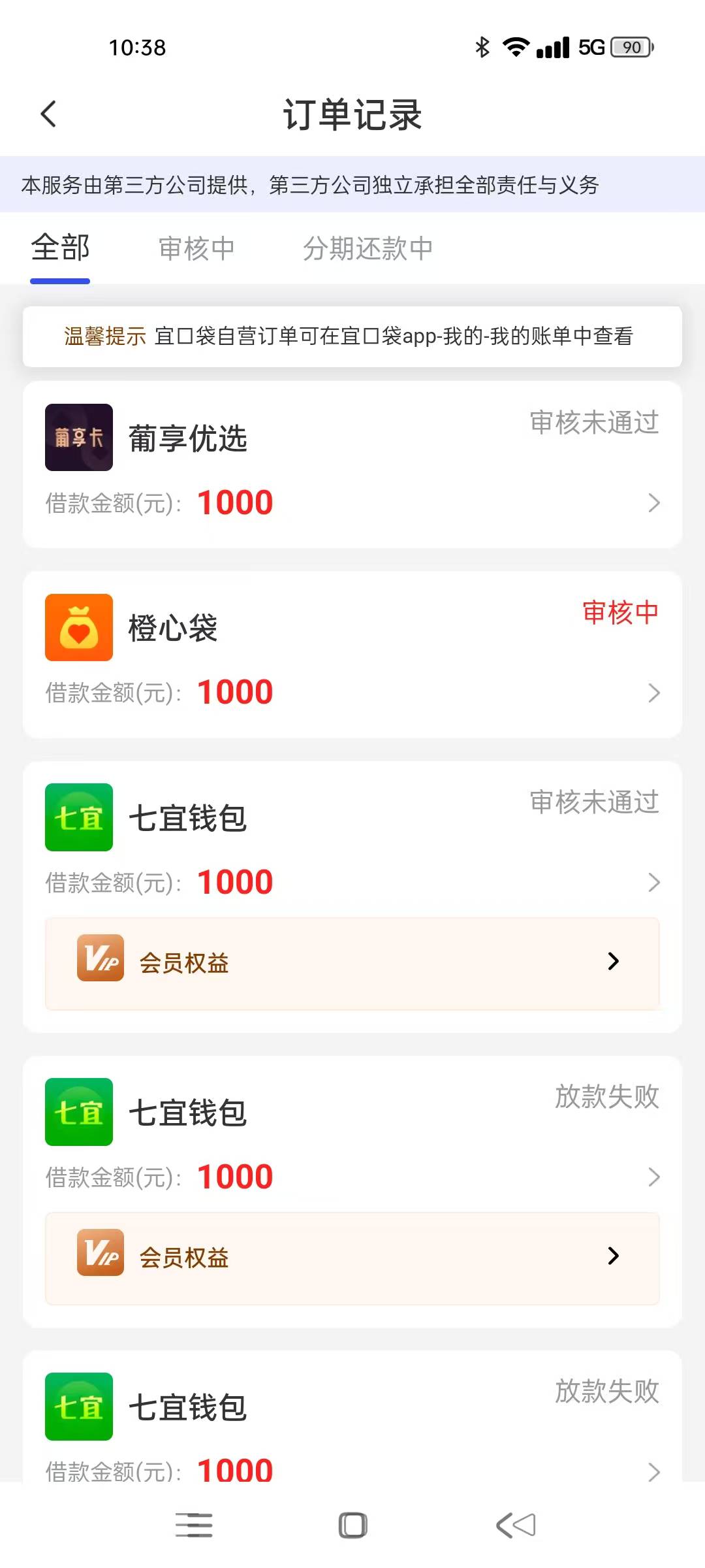 老哥们，有希望没
橙心袋第一次有额度

38 / 作者:玉麒麟8 / 