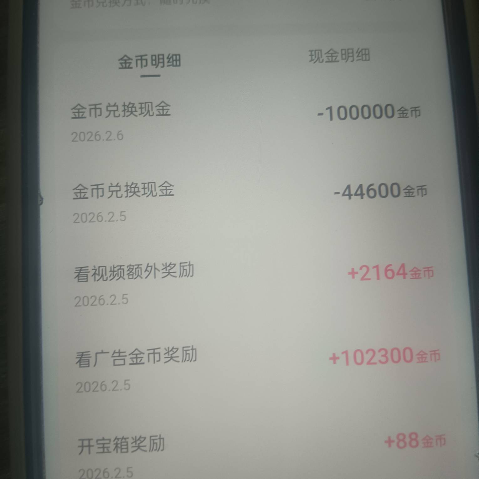 饿晕了，两天没吃饭了，上快手，不知道怎么冒出来的10万，直接提现得吃

13 / 作者:YukiXX / 