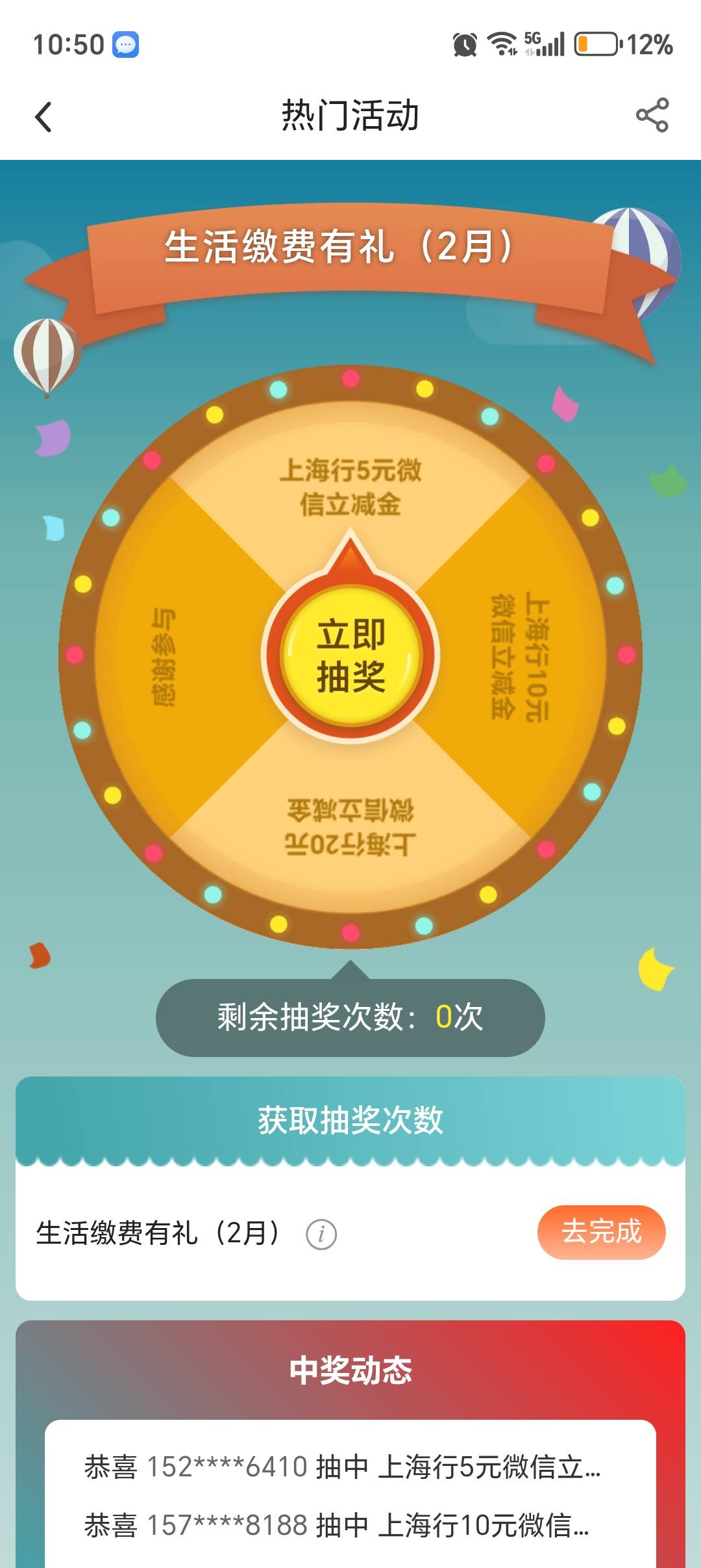 要在上海才行吗？缴了没次数

4 / 作者:无奈啊人生 / 