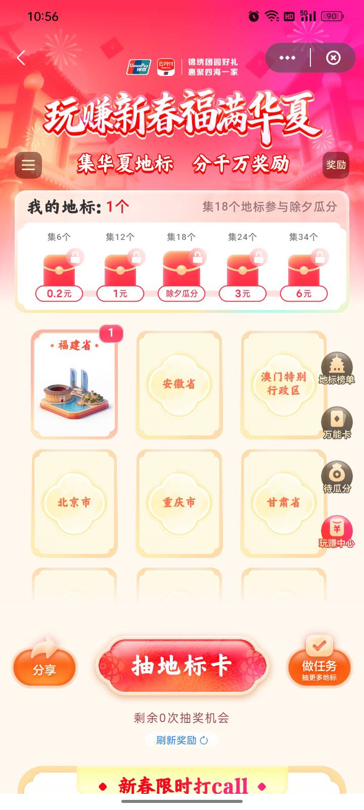 云闪付，集卡分千万，最高620元！





70 / 作者:帮我想个昵称吧 / 