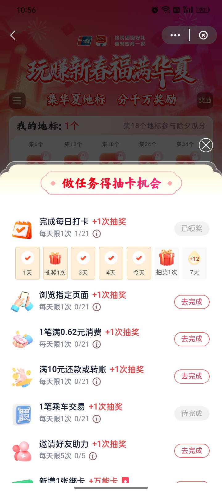 云闪付，集卡分千万，最高620元！





79 / 作者:帮我想个昵称吧 / 