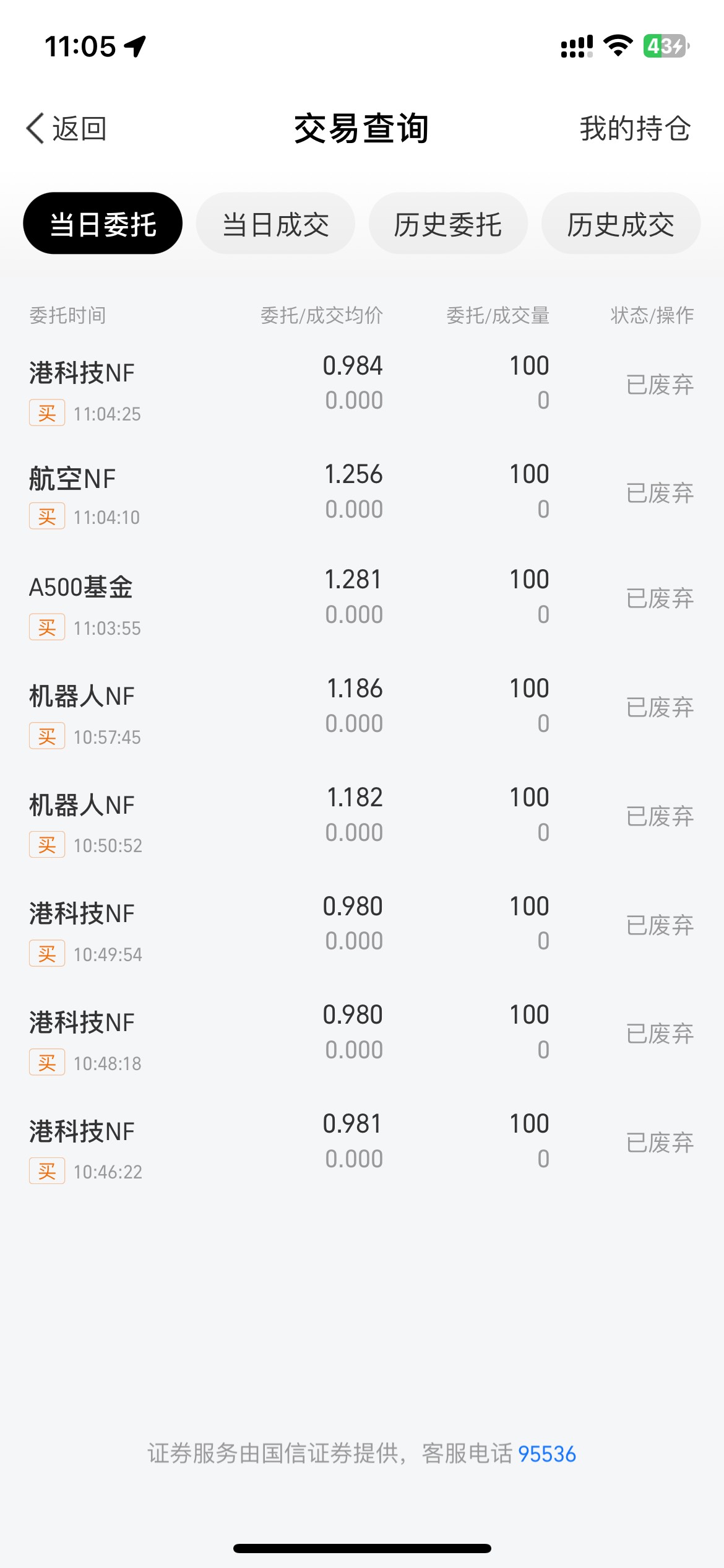 支付宝晒收益买不了是啥情况啊 有老哥知道么

77 / 作者:挨辣乌幽 / 