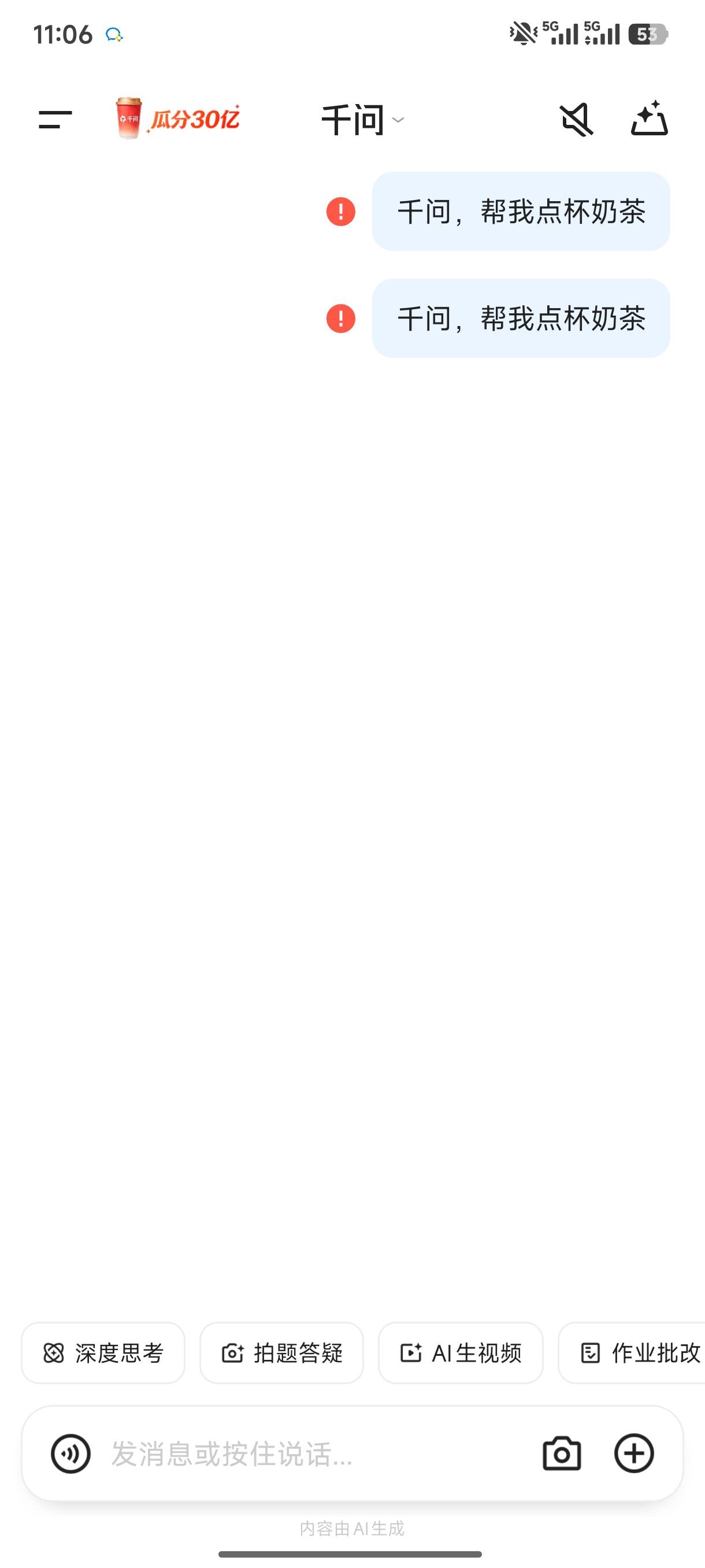 千问是不是崩了

21 / 作者:几把毛都没有绝望了 / 