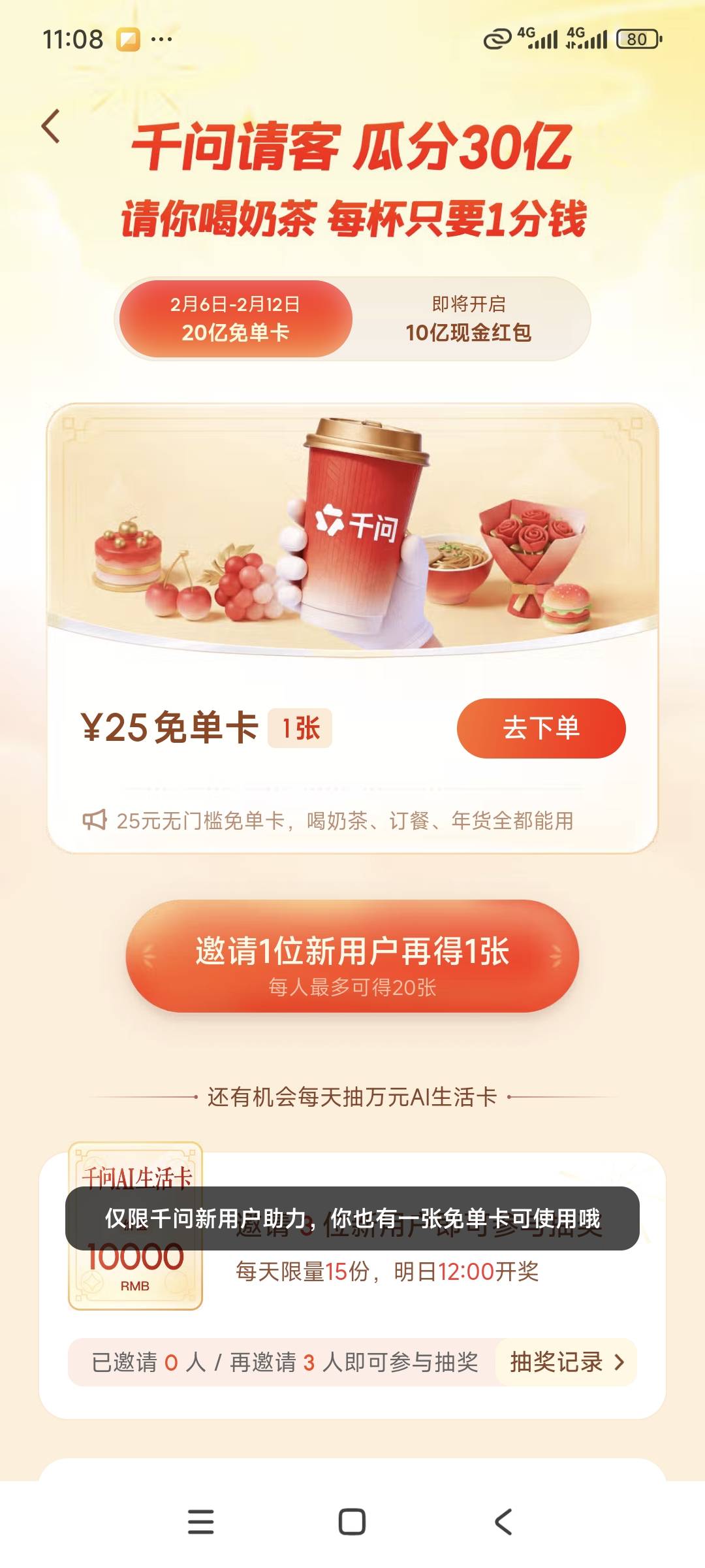 不是说修复了吗？怎么还不是新用户

62 / 作者:鱼金玉满堂彩 / 