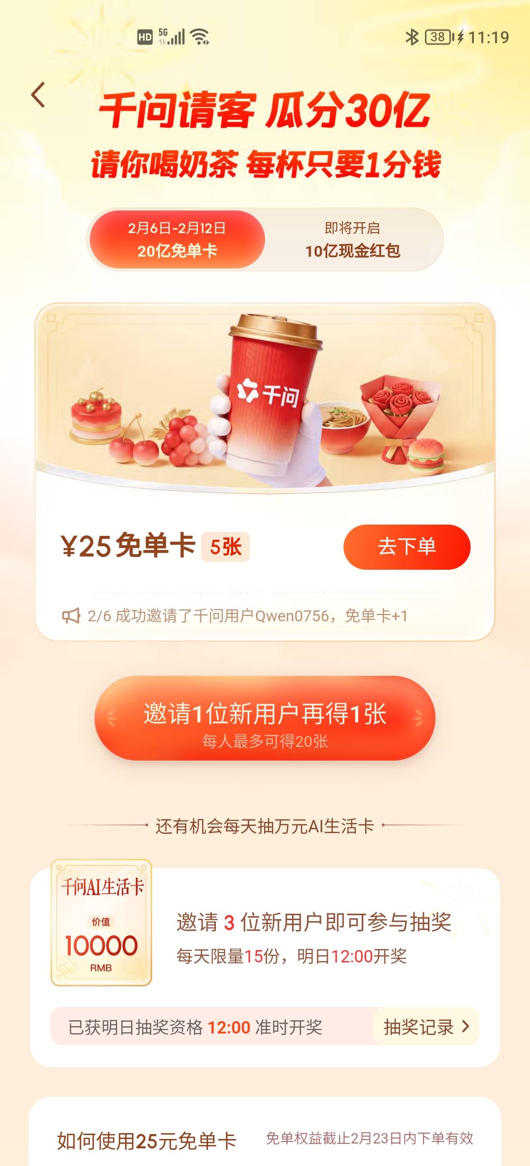 一共领了七张，用了两张，洒洒水好好领啊

14 / 作者:可以的xx / 