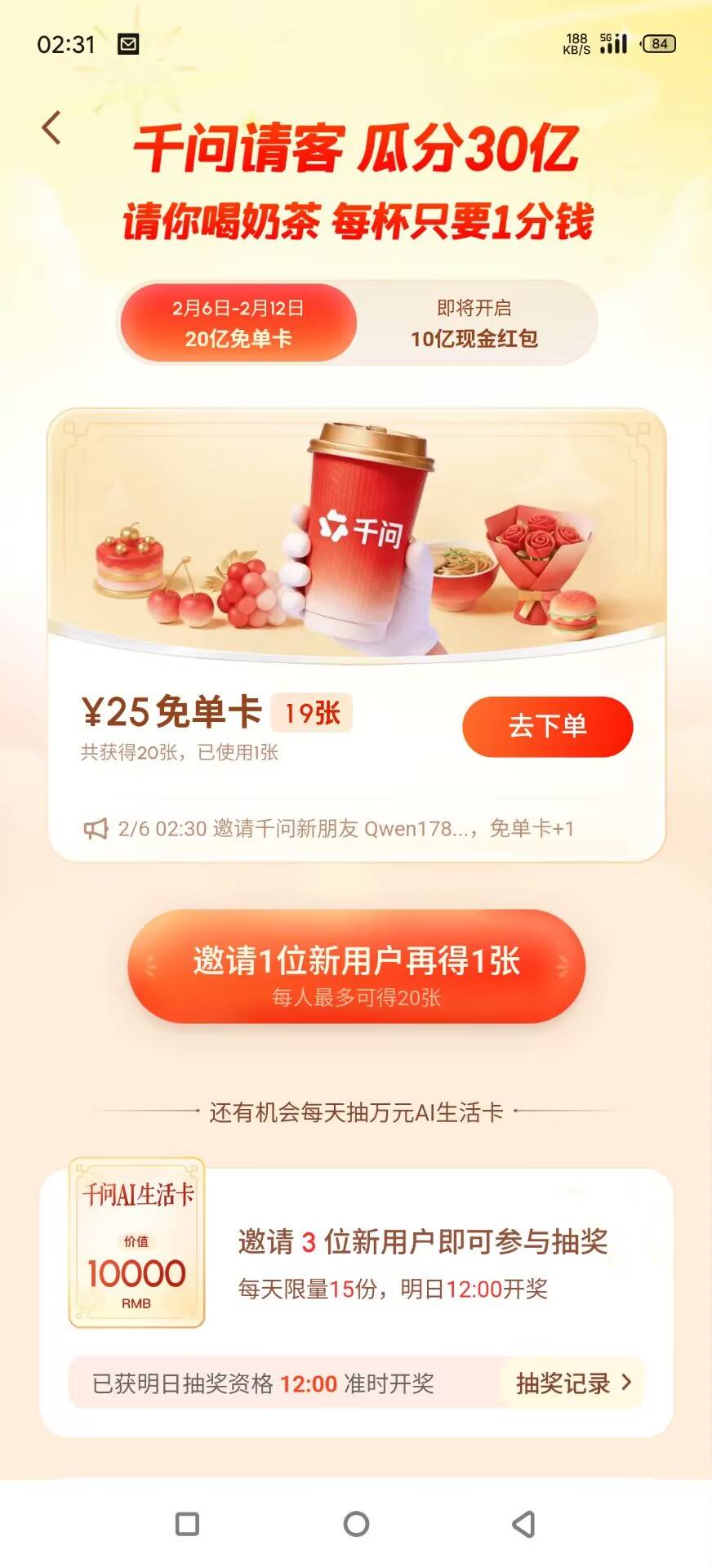 谁千问拉满了 有没有老哥发个图让我装一下
1 / 作者:知足常乐把 / 