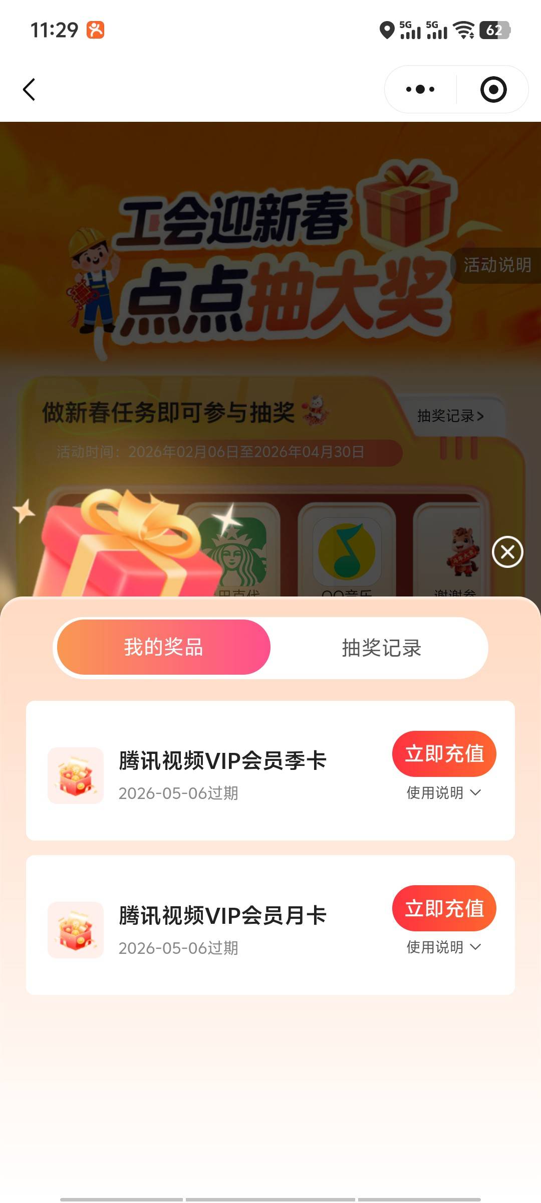 浙江工会成了，还领了3张滴滴无门槛券码，工行卡绑不了号码换了，太可惜了

41 / 作者:暴龙战士317 / 