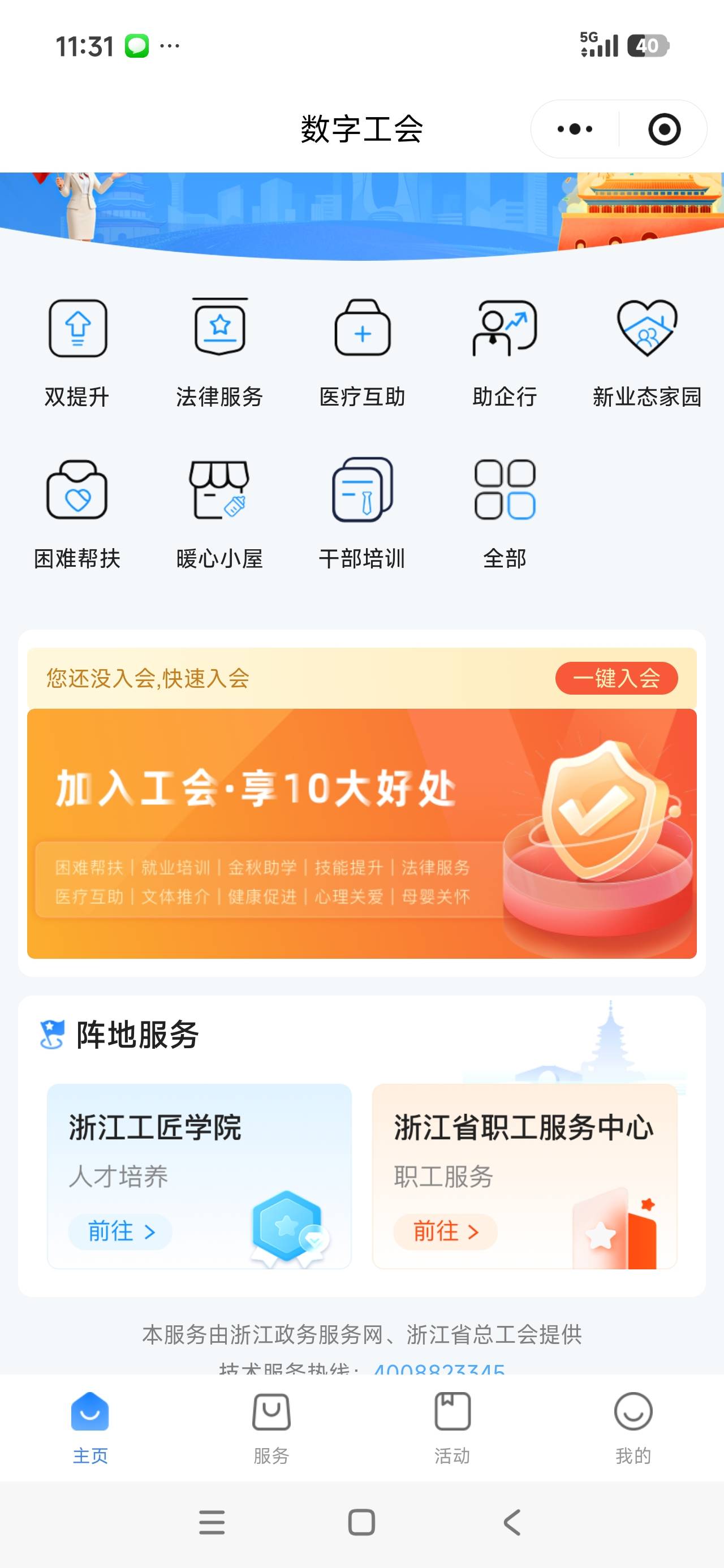 是这里入会吗，老哥们，一直进不去

7 / 作者:nih; / 