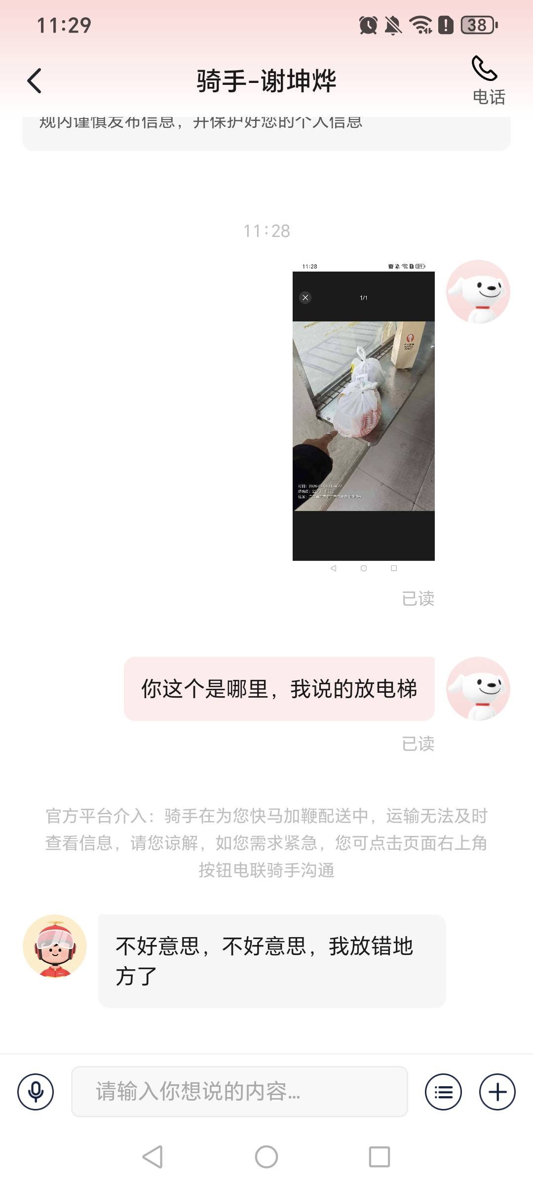 这是哪个老哥啊，保安室和电梯都分不清

98 / 作者:挂比了救我鸭 / 