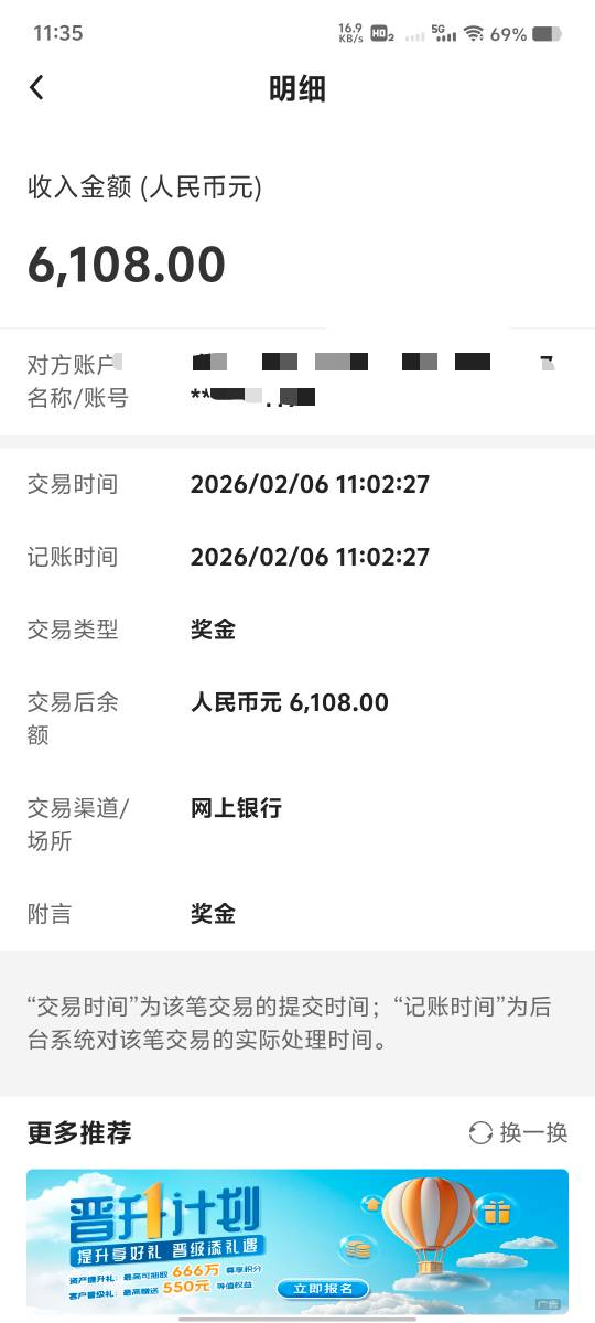 一年到头就这点奖金了。

46 / 作者:听够 / 