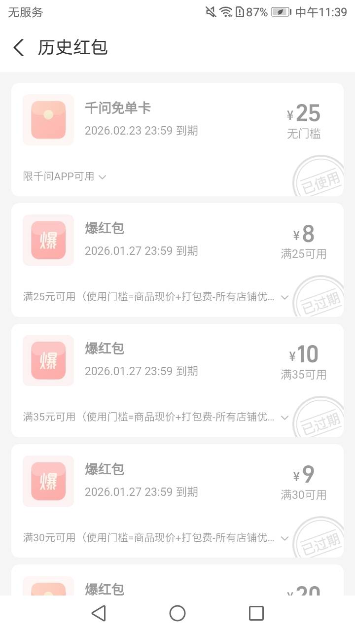 千问什么鬼 我下单了然后这便利店给我退款了 优惠券也几把用了 我看商家理由 是我自己19 / 作者:努力优秀_ / 