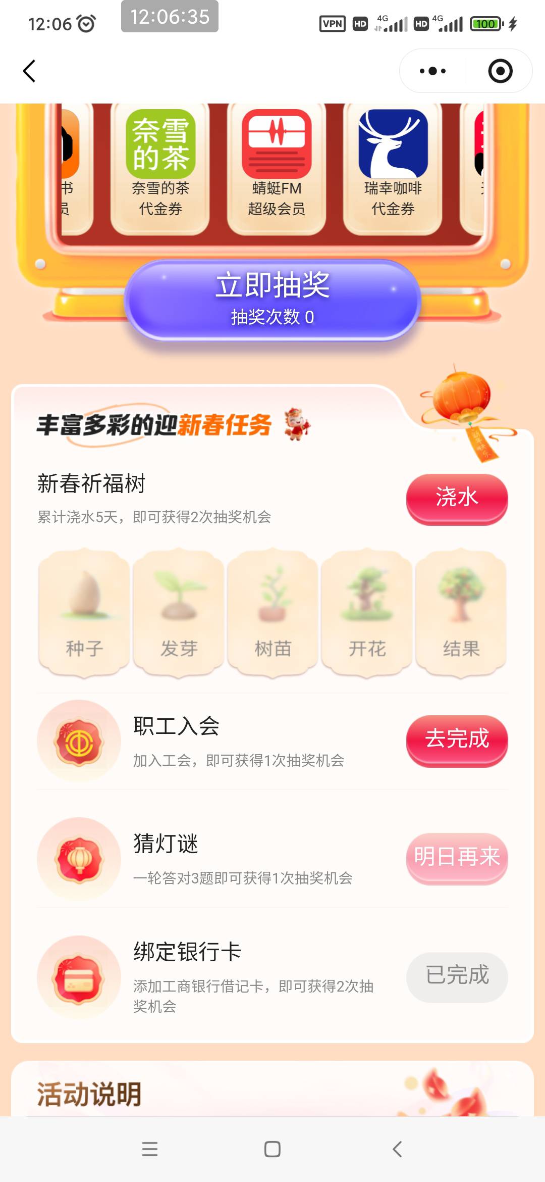 没什么好办法 就是反复进 先到支付宝浙里办入会 然后微信反复进 。入会任务没完成 绑47 / 作者:穷人理查德 / 