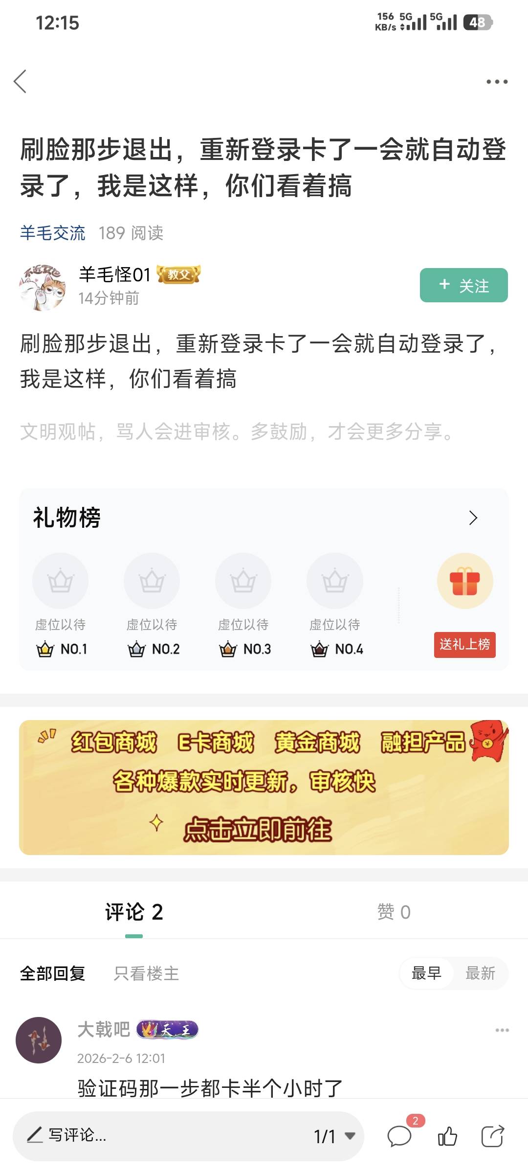 卡农的小可爱不能信，我搞了半个小时才刚刚到刷脸那一步，他说退出在里面没想到又重来99 / 作者:卡农豆包 / 