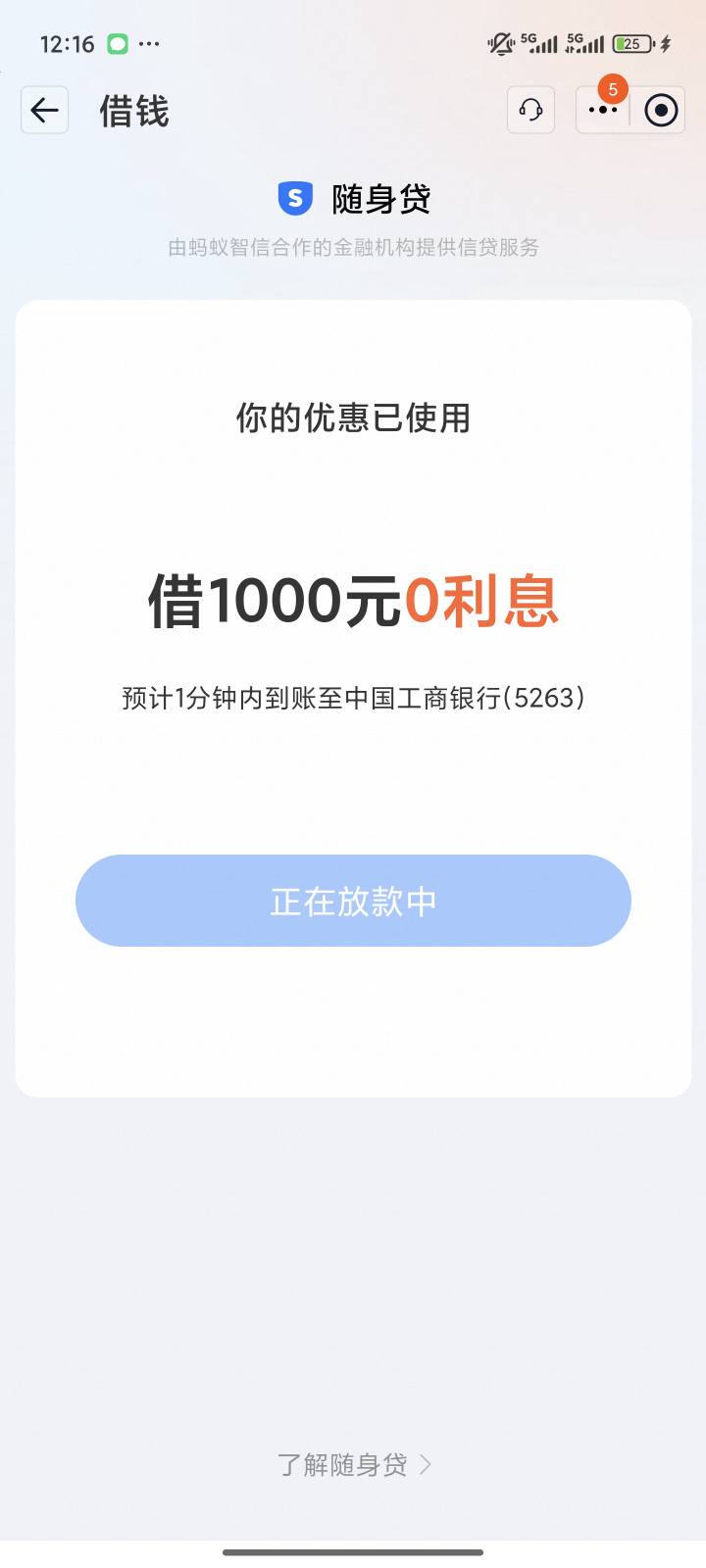 淘宝借钱突然能下5000，入口一直都有，没推下来过，刚试了几个平台都秒拒，点随身贷看39 / 作者:橙子啊啊啊啊 / 