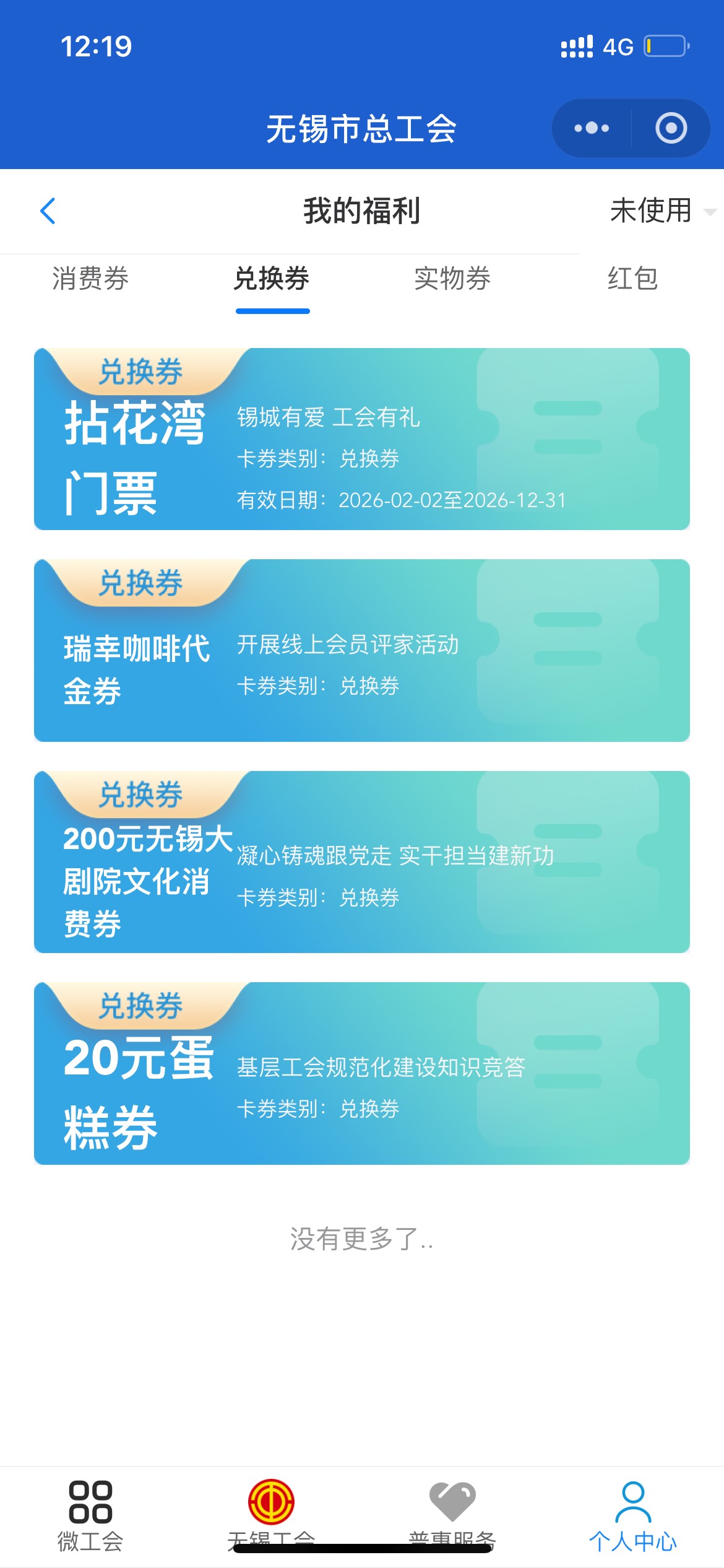 这个门票多少钱啊 老公们

24 / 作者:以後早點睡 / 