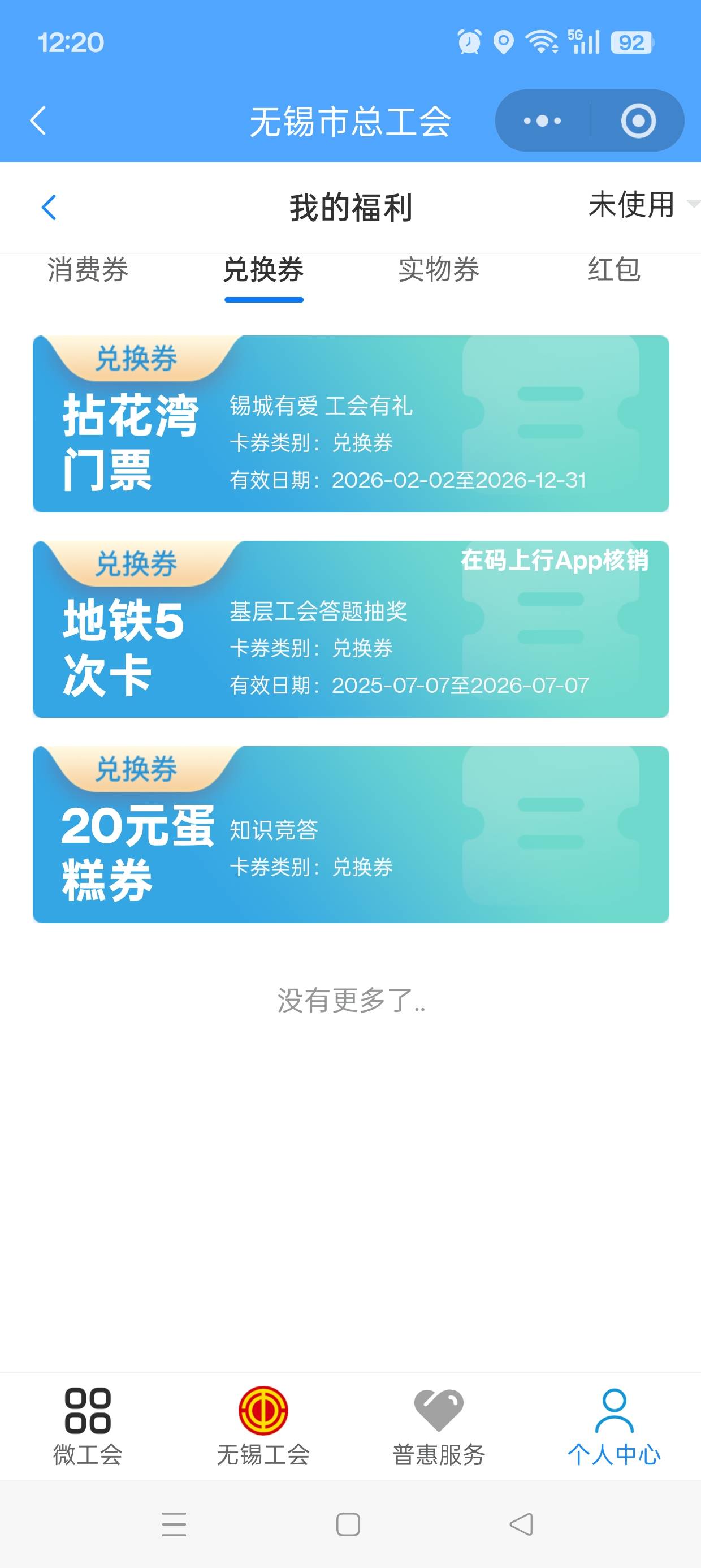 门票怎么出？

76 / 作者:七月七y / 