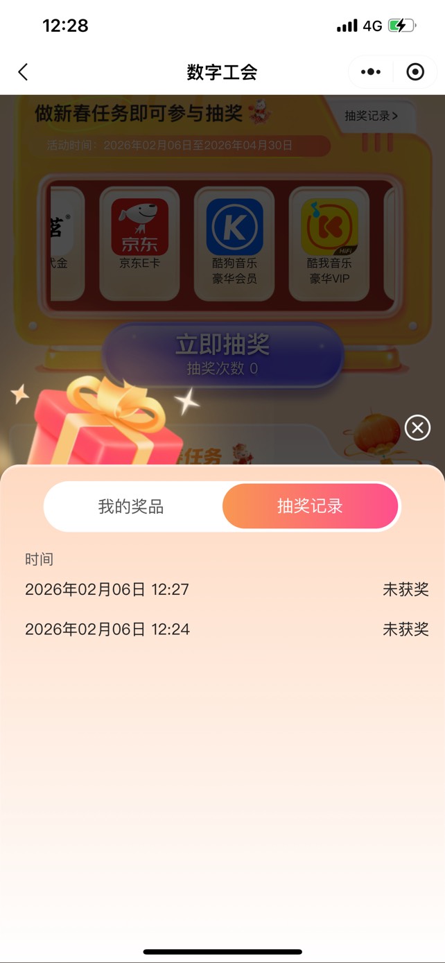 踏马浪费生命卡进去也是不中没工商卡绑卡任务做不了，千问火爆没券，深工没抢到，真是89 / 作者:未下婴儿车 / 