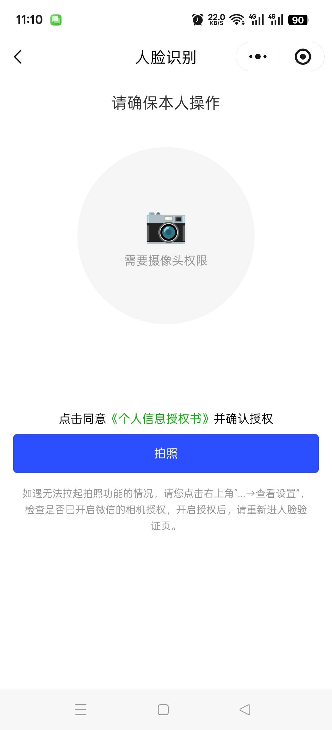 能拍照的都是苹果手机？不卡也拉不了拍照，换支付宝试也是如此

6 / 作者:轻轻的信仰 / 