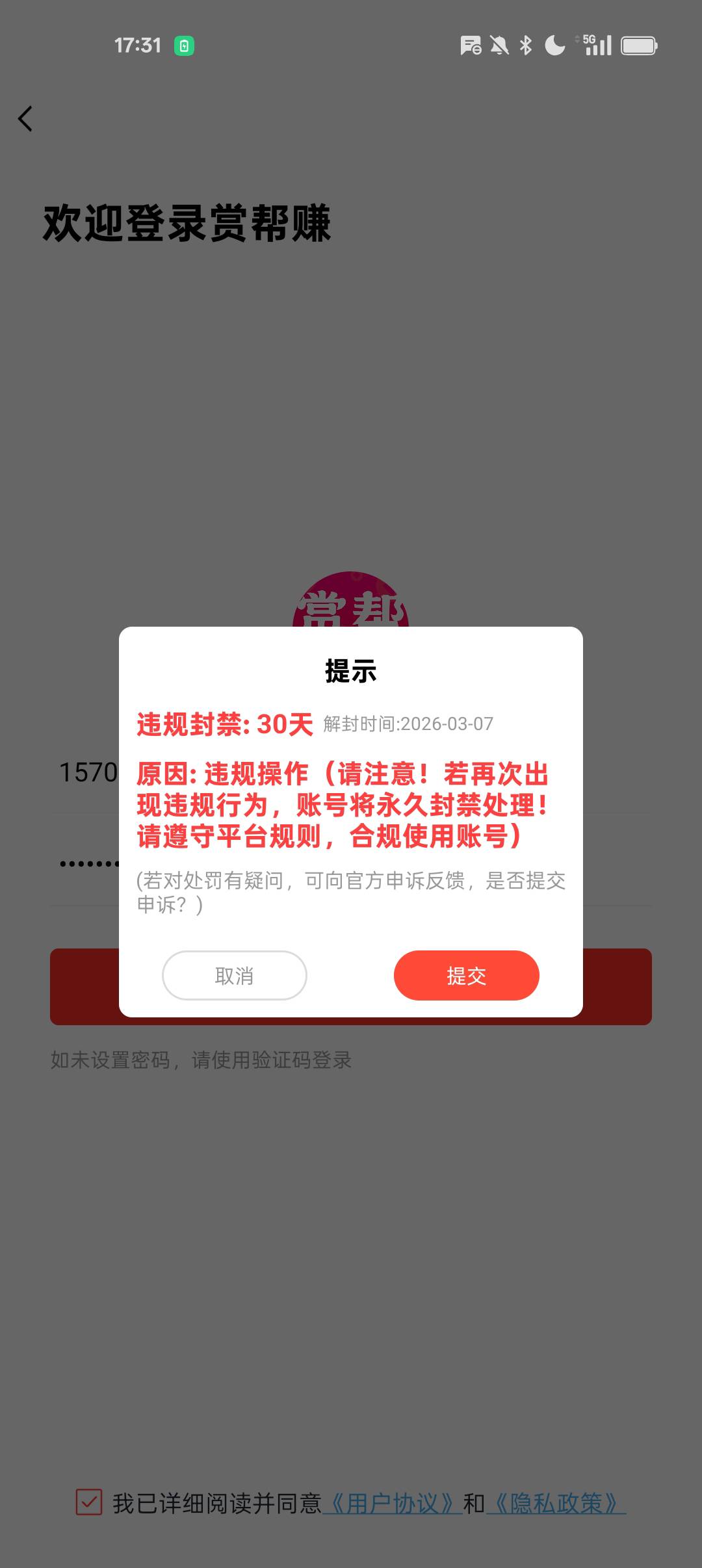 老哥们，同一证券任务可以多个平台提交吗？一个资金账户开户成功的图上传两边
74 / 作者:老哥们丨 / 