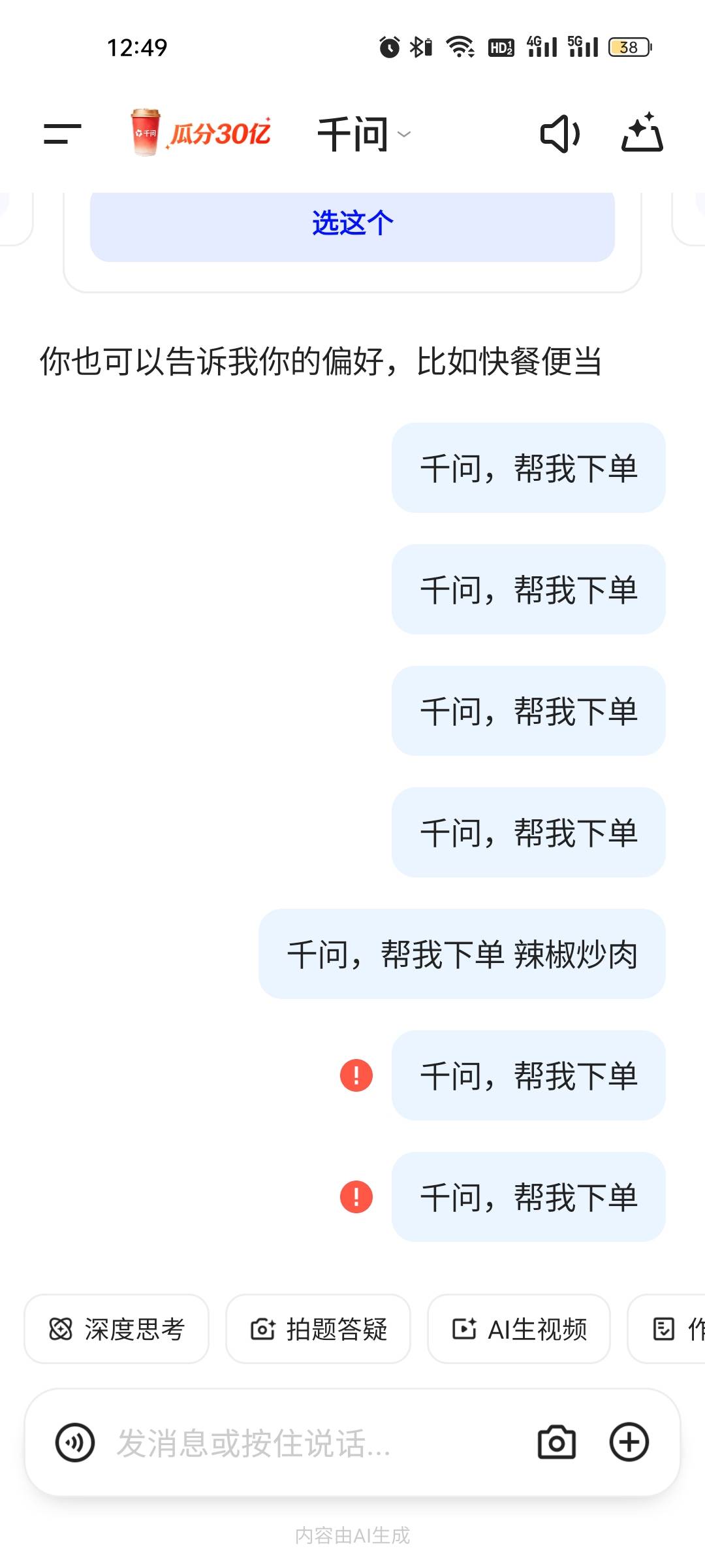 饿晕了，千问你们真的能下单？

0 / 作者:雅俗共赏2021 / 