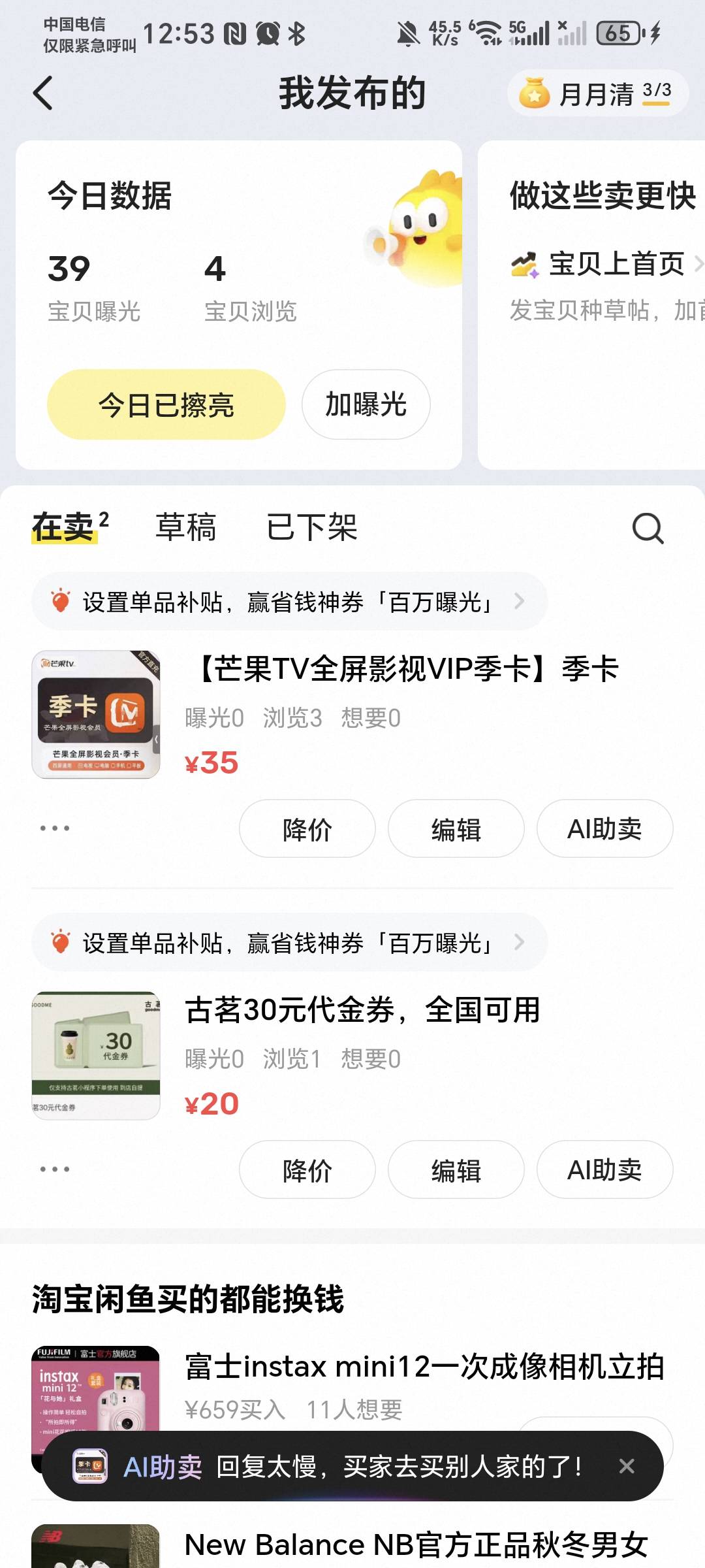 看看能不能碰碰运气卖出去了，唉

6 / 作者:秋风知我意 / 
