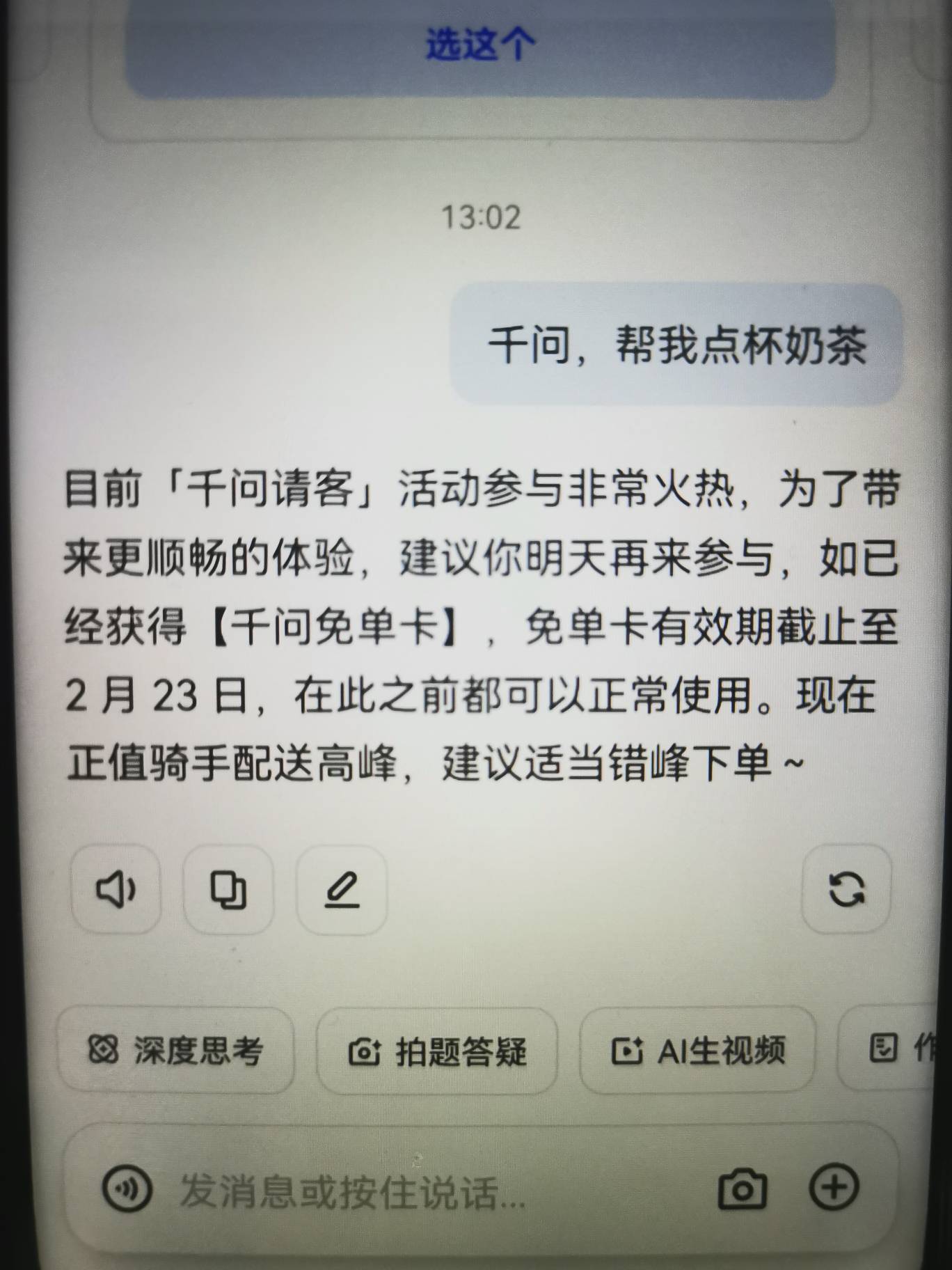 饿晕了，千问你们真的能下单？

35 / 作者:7妹妹i / 