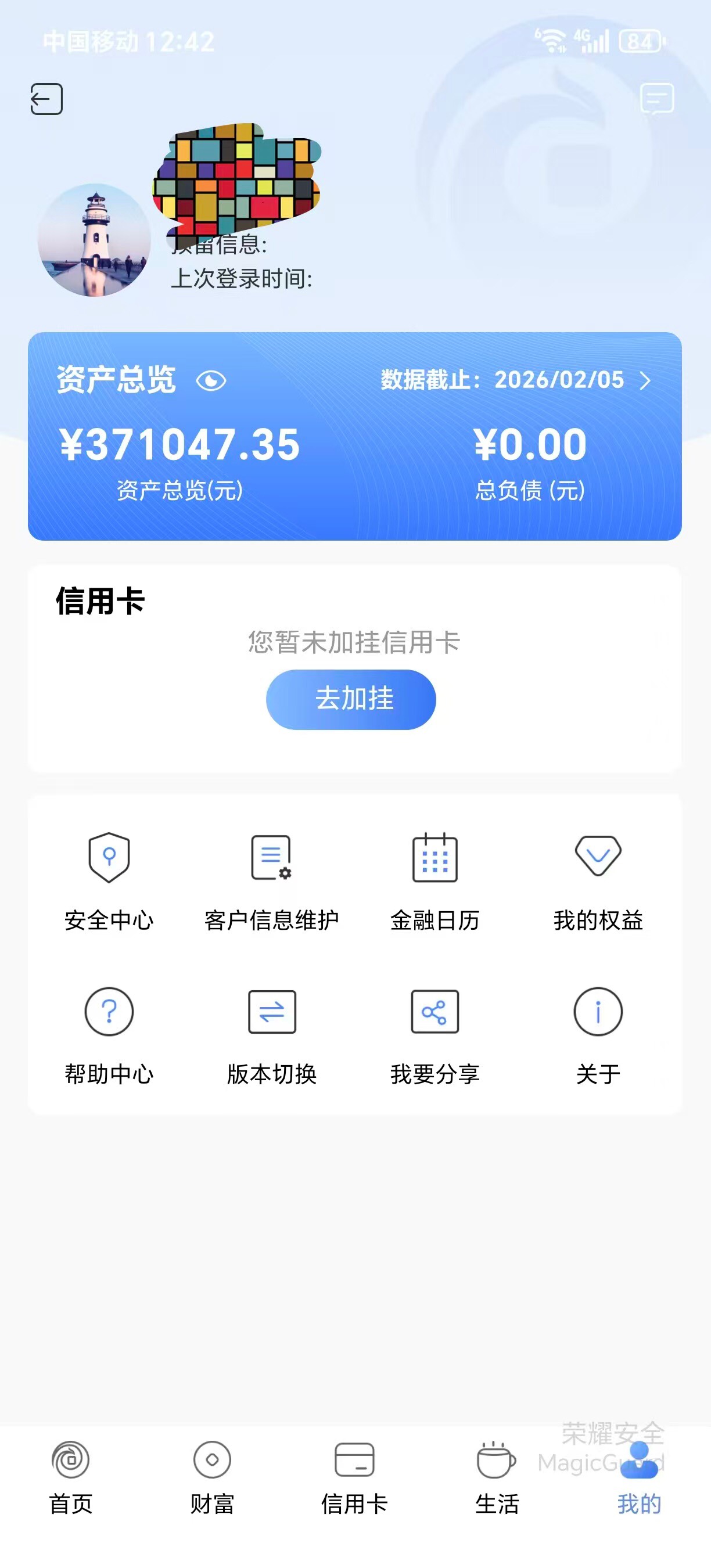 撸毛会上瘾，完全戒不掉，我家老太太卡里存的这些，我自己身上公积金还有15个左右，可54 / 作者:薅毛委员会主任 / 