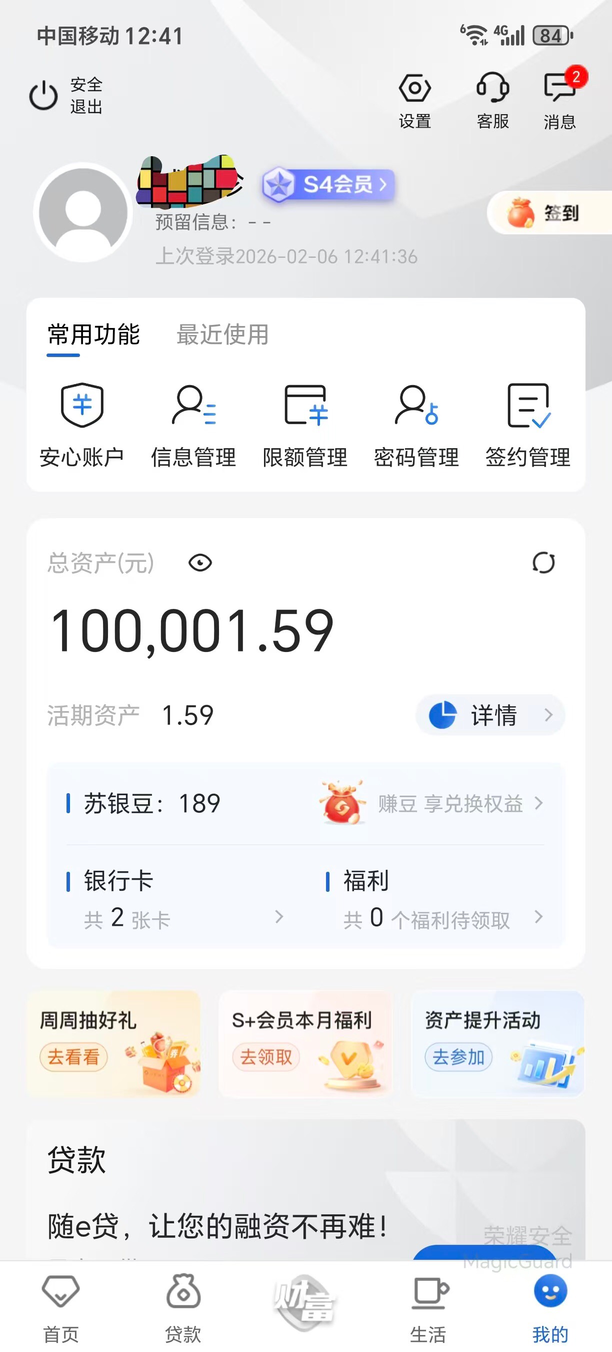 撸毛会上瘾，完全戒不掉，我家老太太卡里存的这些，我自己身上公积金还有15个左右，可99 / 作者:薅毛委员会主任 / 