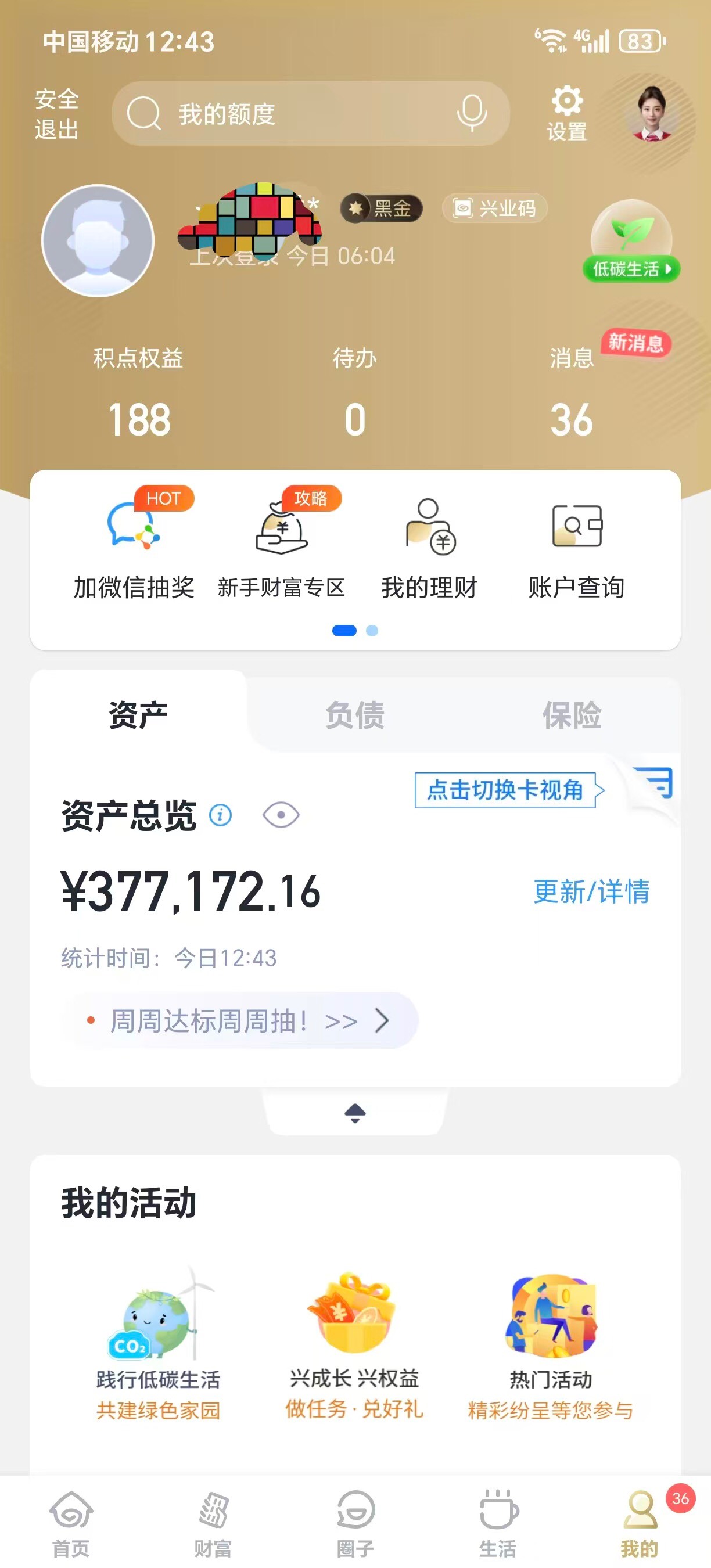 撸毛会上瘾，完全戒不掉，我家老太太卡里存的这些，我自己身上公积金还有15个左右，可28 / 作者:薅毛委员会主任 / 