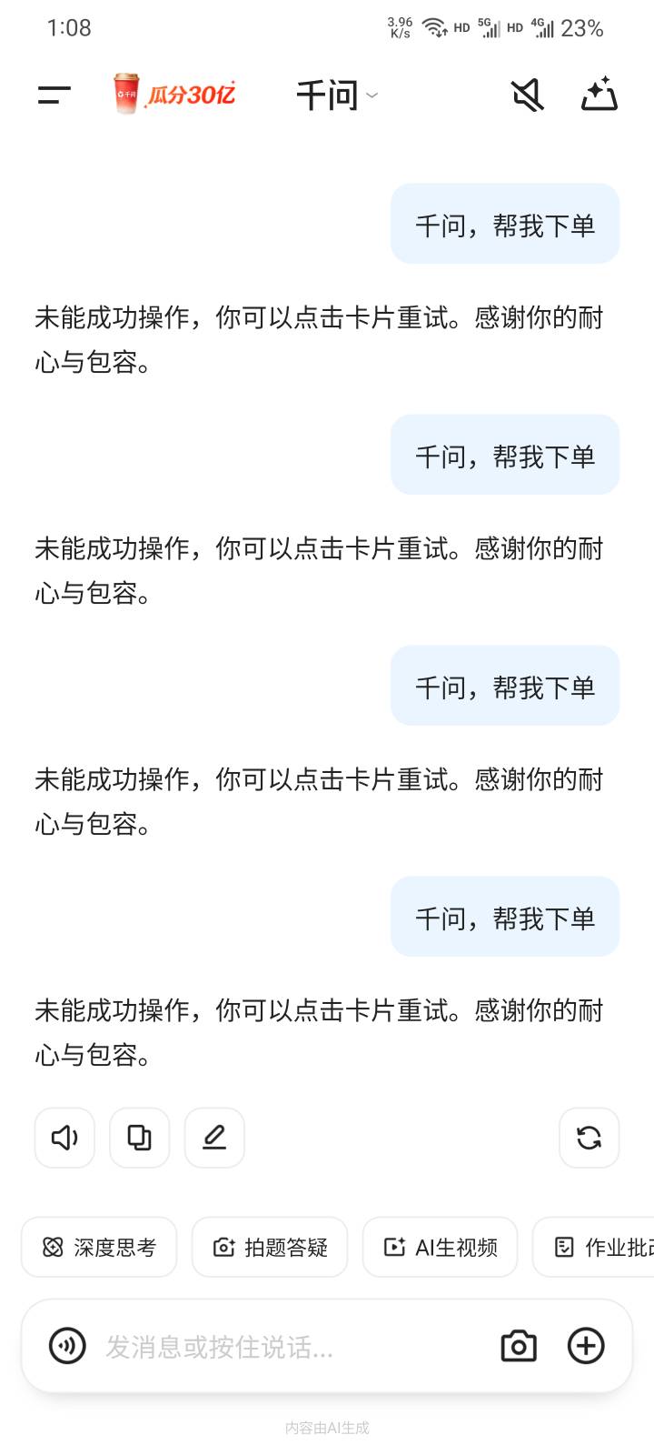 千问天天要打倒豆包，其实也拉夸

79 / 作者:本宝宝金 / 