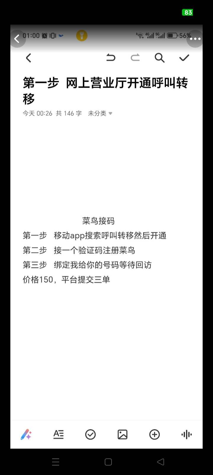 老哥，这个活，是不是包吃包住阿，那个老哥知道，解释一下T路

7 / 作者:天天晚上 / 