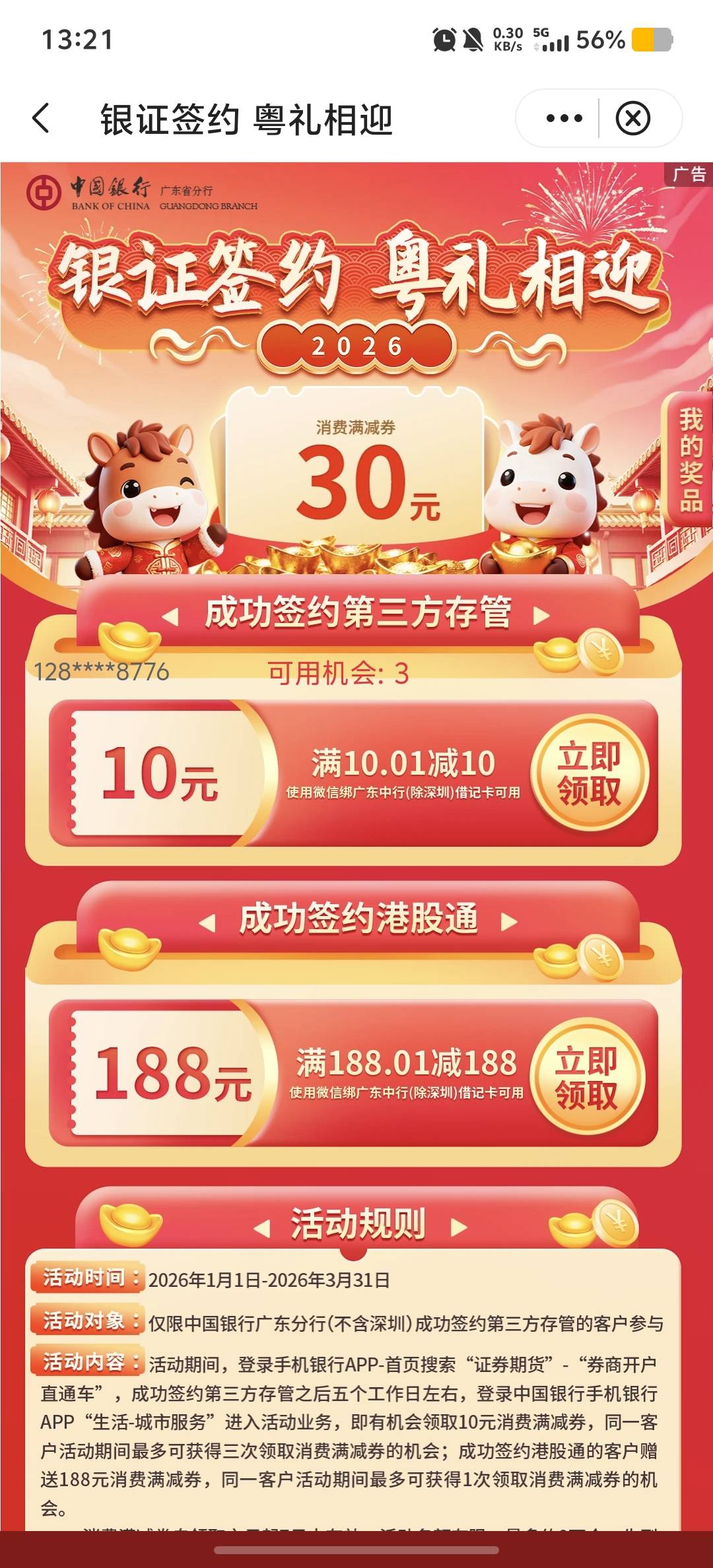 咋回事有次数领不了，有知道的老哥？


79 / 作者:情有独钟。 / 