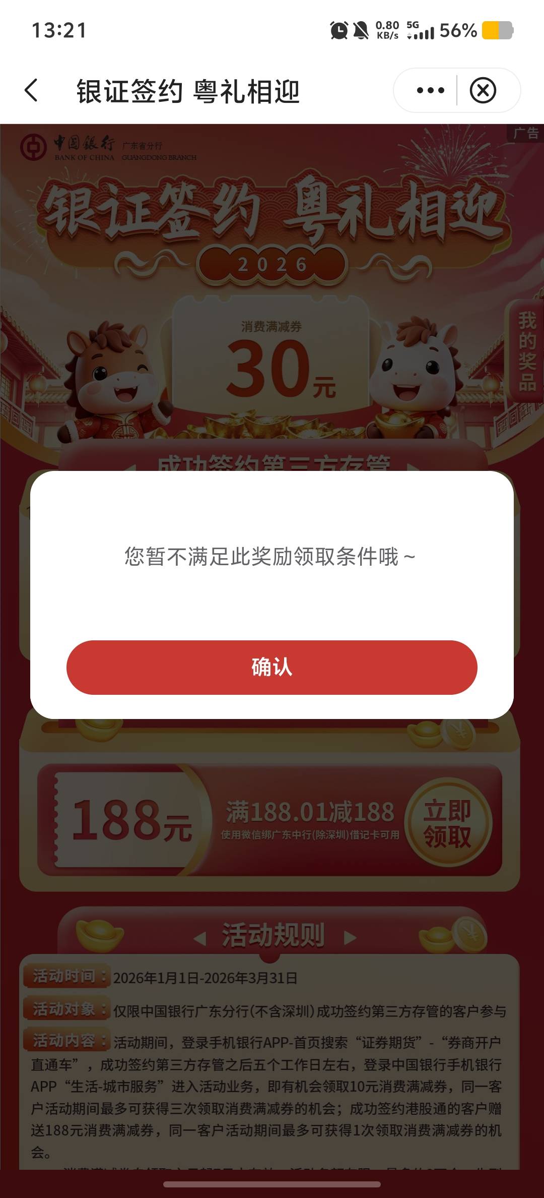 咋回事有次数领不了，有知道的老哥？


97 / 作者:情有独钟。 / 