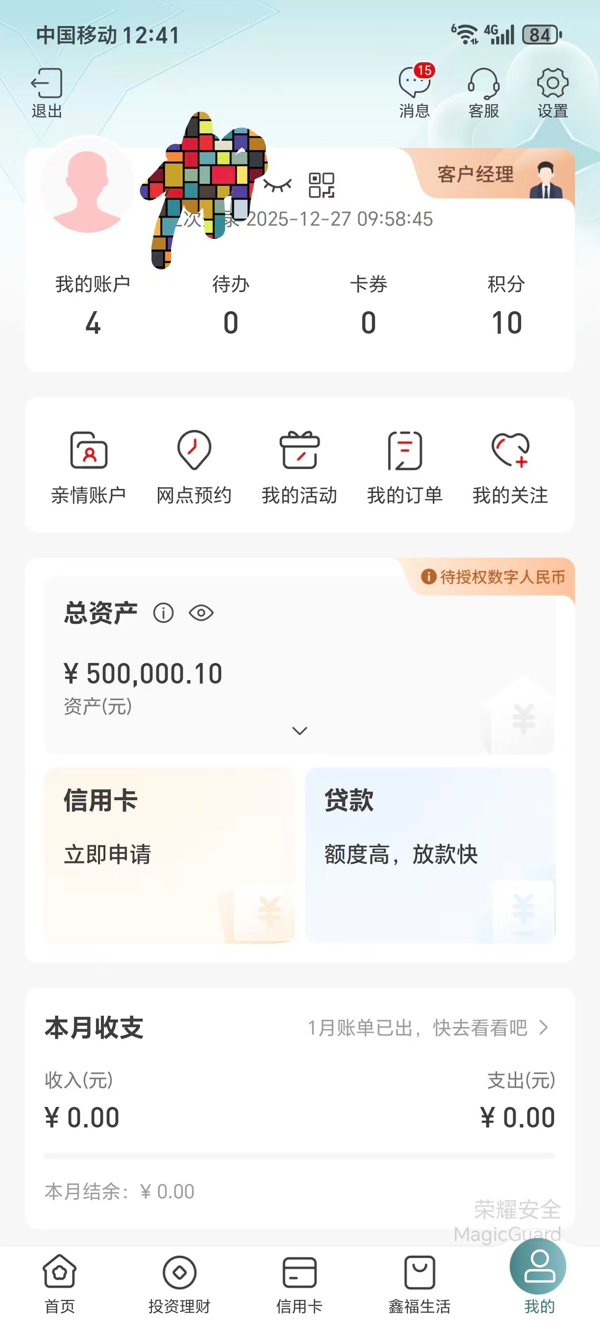 撸毛会上瘾，完全戒不掉，我家老太太卡里存的这些，我自己身上公积金还有15个左右，可88 / 作者:薅毛委员会主任 / 