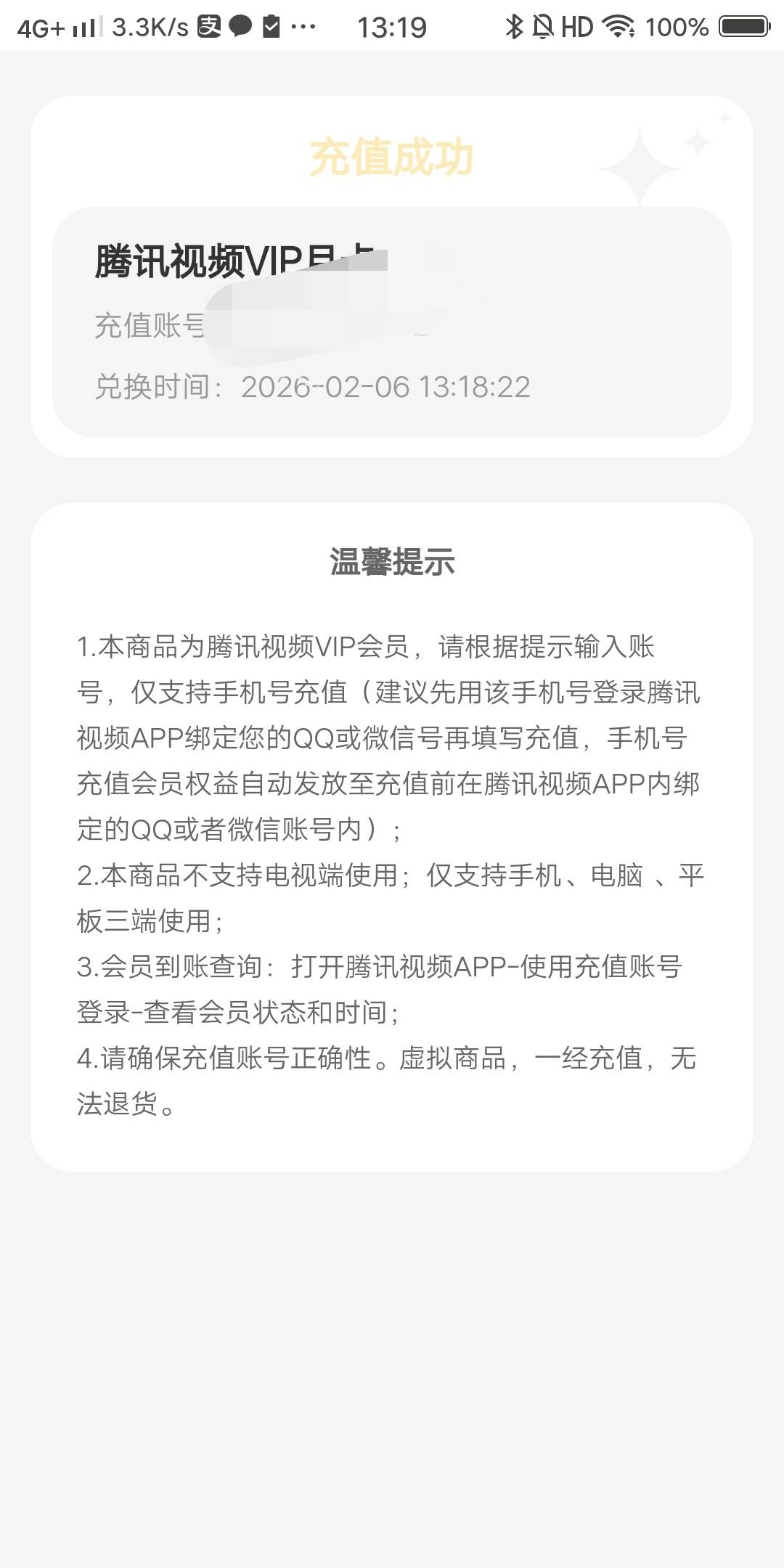 北京邮储30秒就到了，接的20分钟内，亏5毛

48 / 作者:白云歌white / 