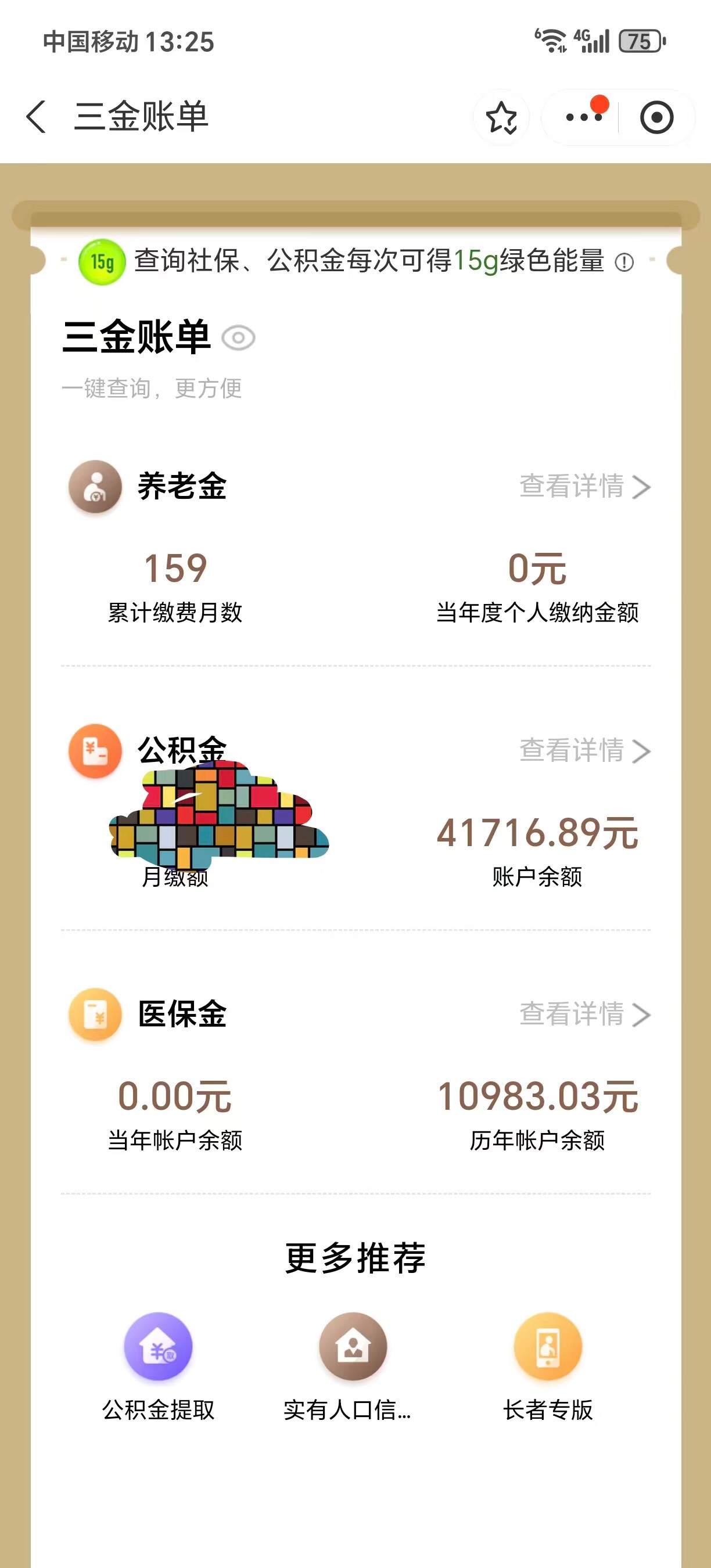 撸毛会上瘾，完全戒不掉，我家老太太卡里存的这些，我自己身上公积金还有15个左右，可57 / 作者:薅毛委员会主任 / 