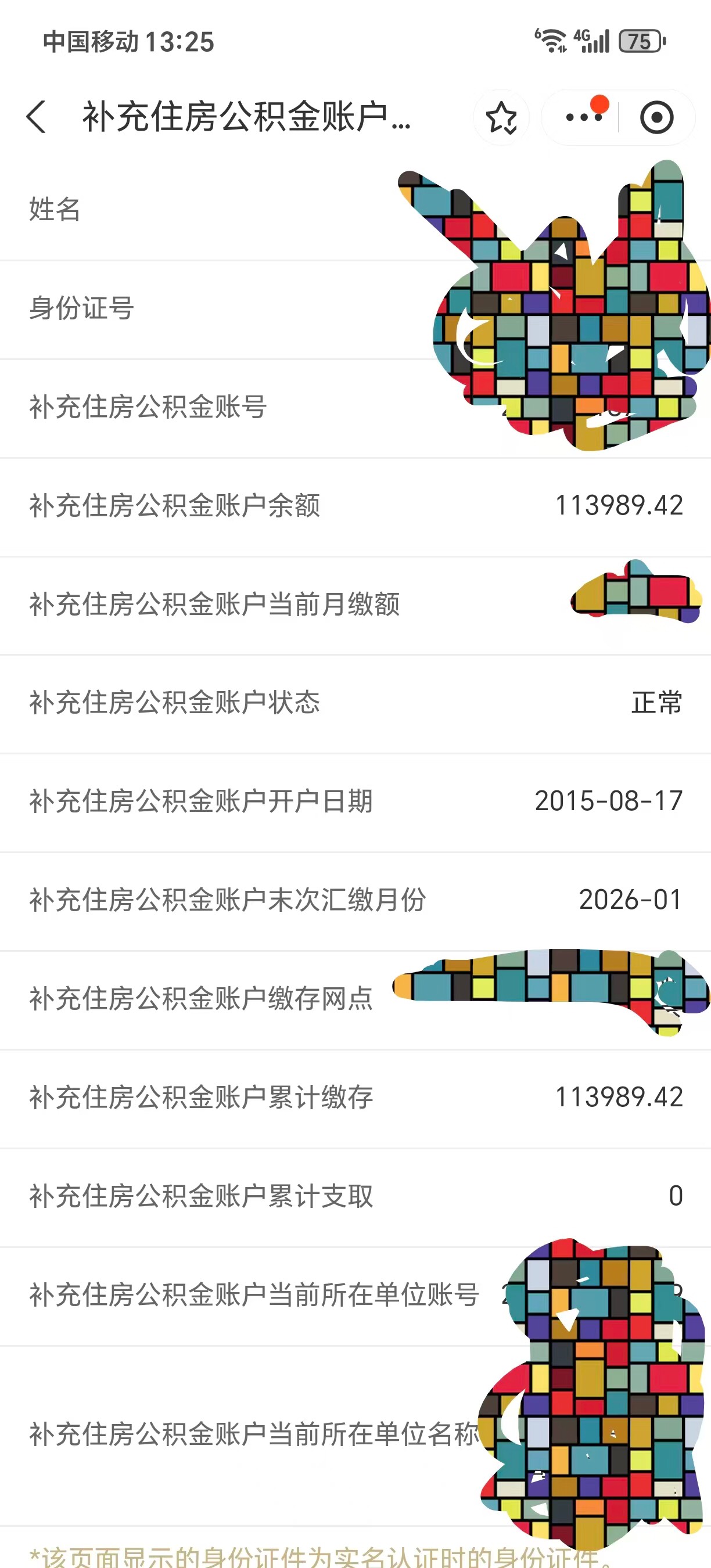 撸毛会上瘾，完全戒不掉，我家老太太卡里存的这些，我自己身上公积金还有15个左右，可68 / 作者:薅毛委员会主任 / 