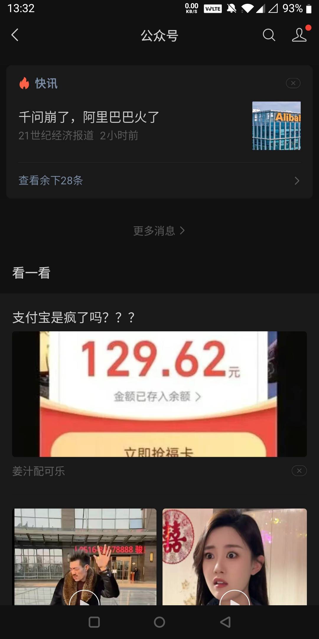 千问全国最少有上千万人在冲，能不废吗

91 / 作者:还是躺下了 / 