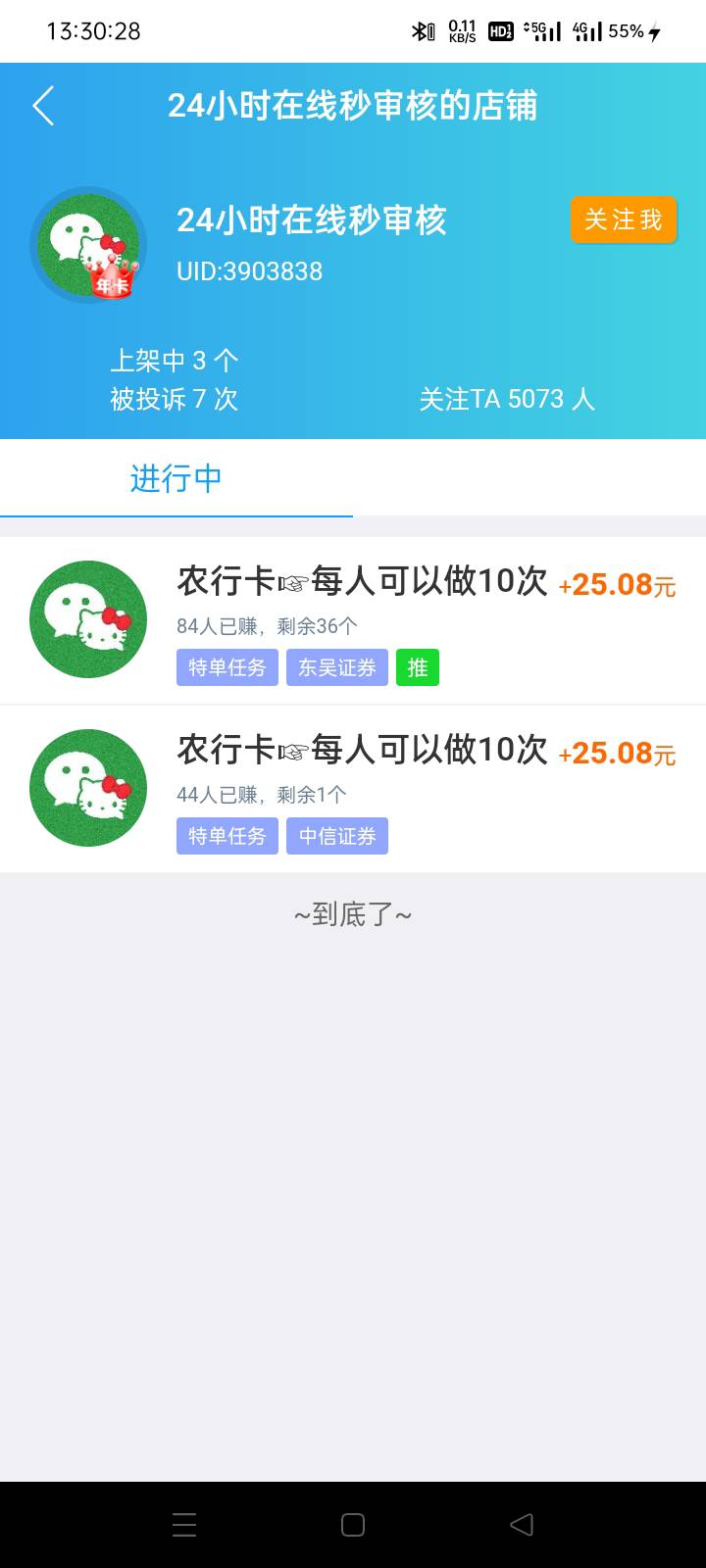 不小心又接到这b的单了，这b就是那个美团的小号，我去tmd。

98 / 作者:老号忘记密码了 / 