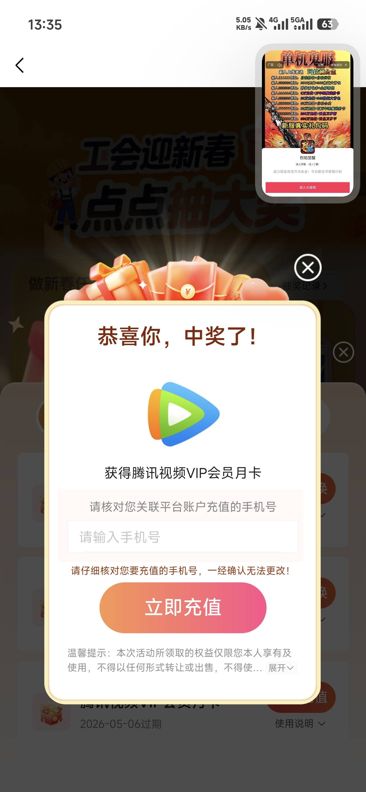 这个到账不了，充值了两次都退回来了，不知道是不是手机号问题 不敢出了

39 / 作者:沉默_是金 / 