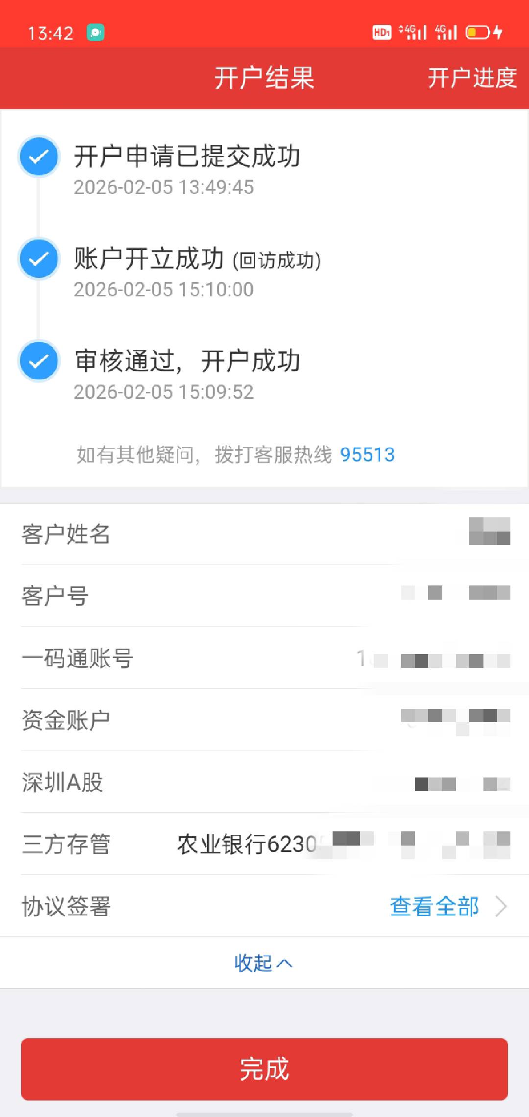 华创证券开户开成功了，短信没来怎么办

42 / 作者:北进 / 
