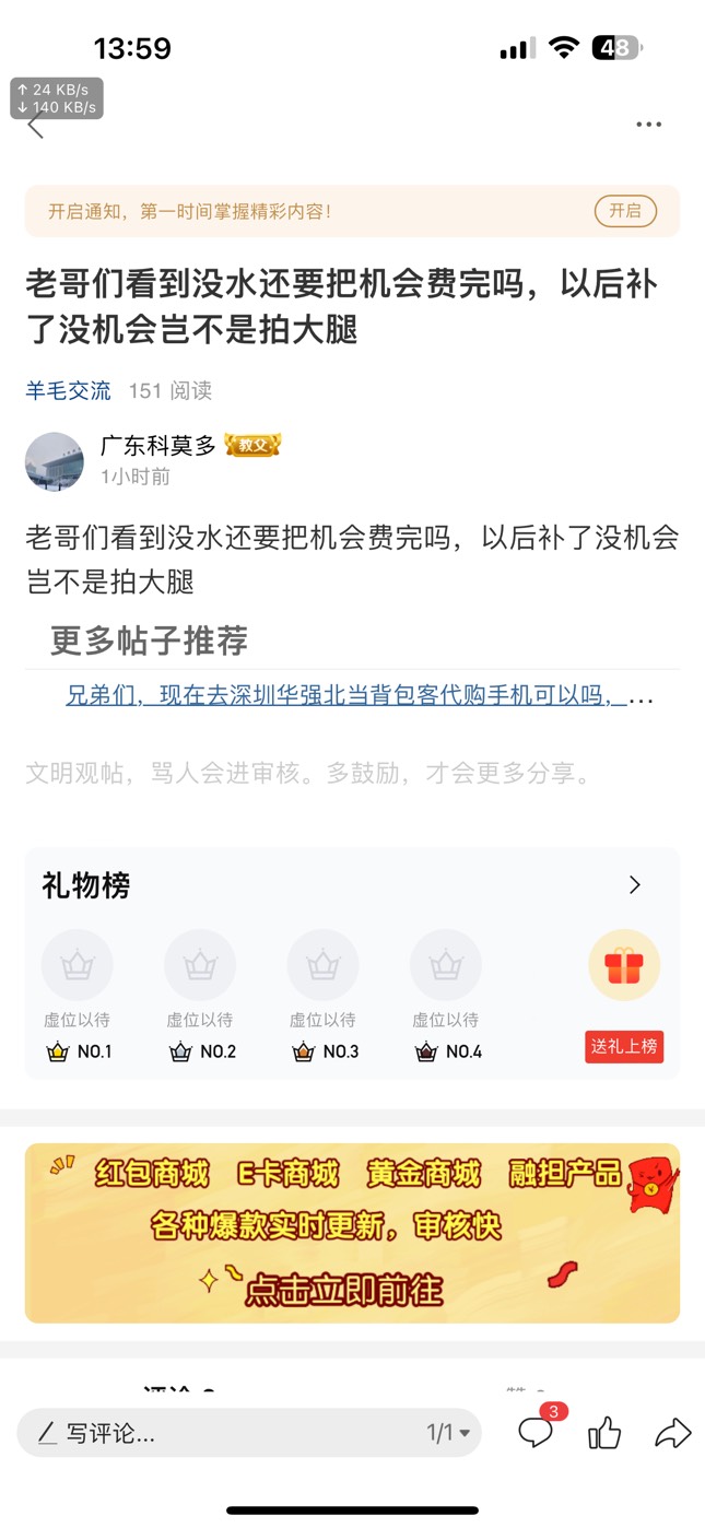 老哥们，听说浙江补了，机会费完的没拍大腿吧

70 / 作者:广东科莫多 / 
